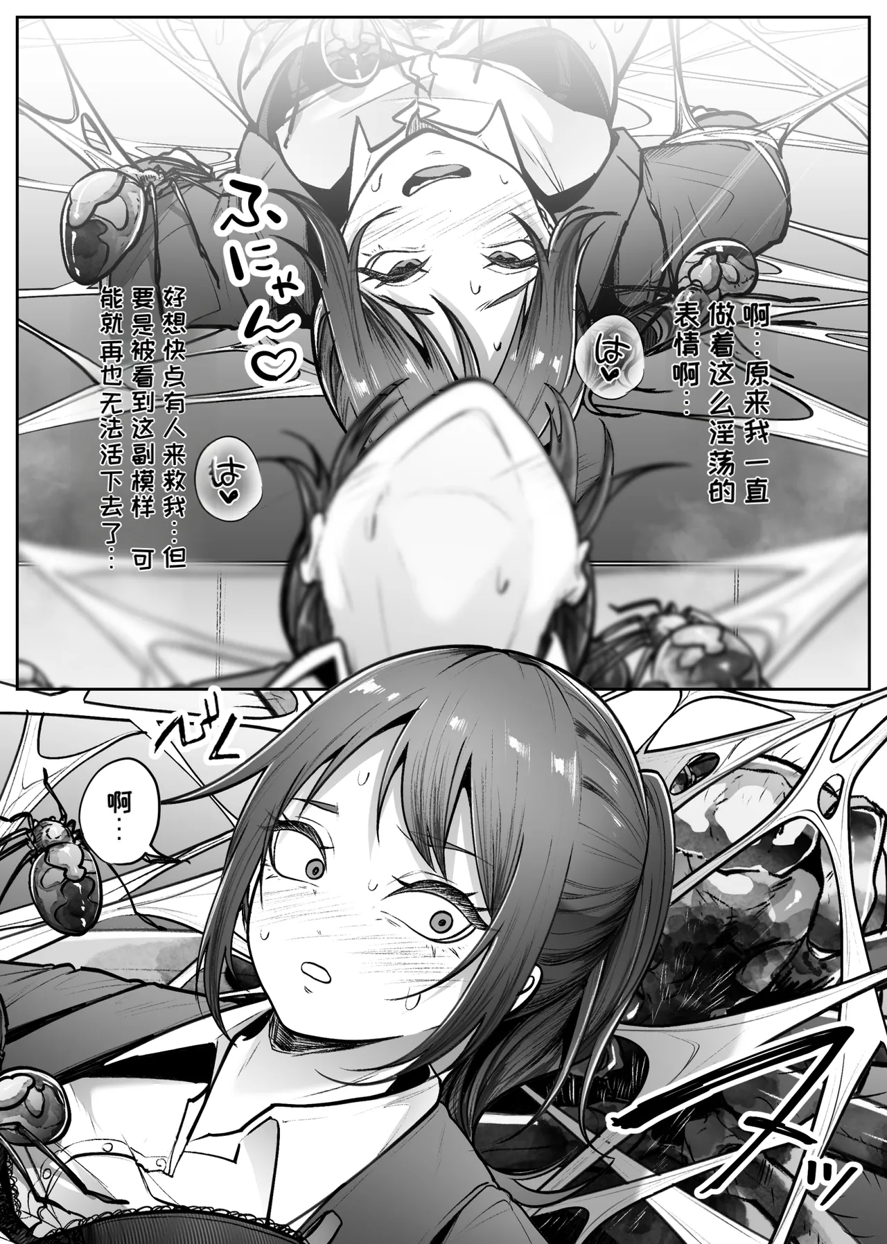 [TeruTeruGirl]Lifting Box[Chinese][MTL] Page 19