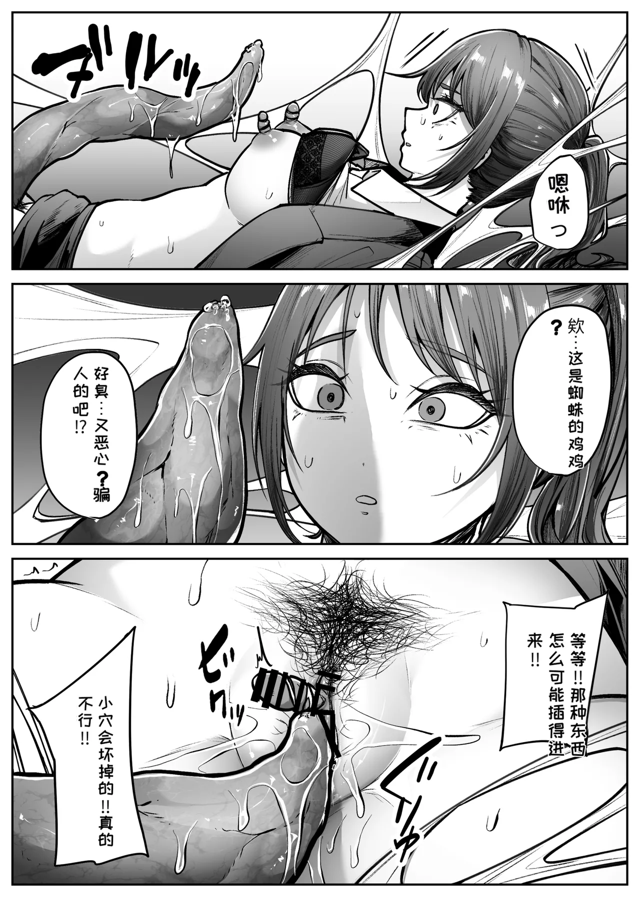 [TeruTeruGirl]Lifting Box[Chinese][MTL] Page 21