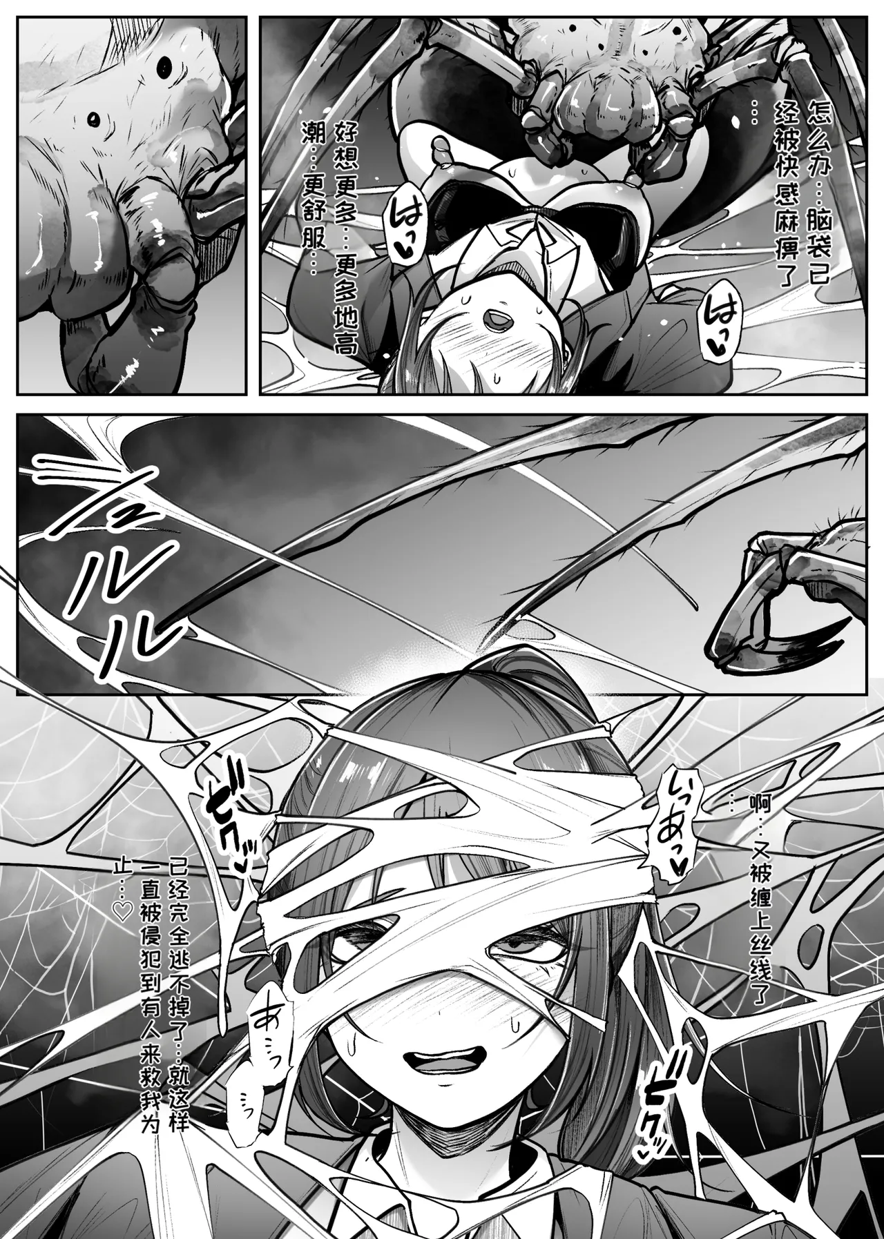 [TeruTeruGirl]Lifting Box[Chinese][MTL] Page 26