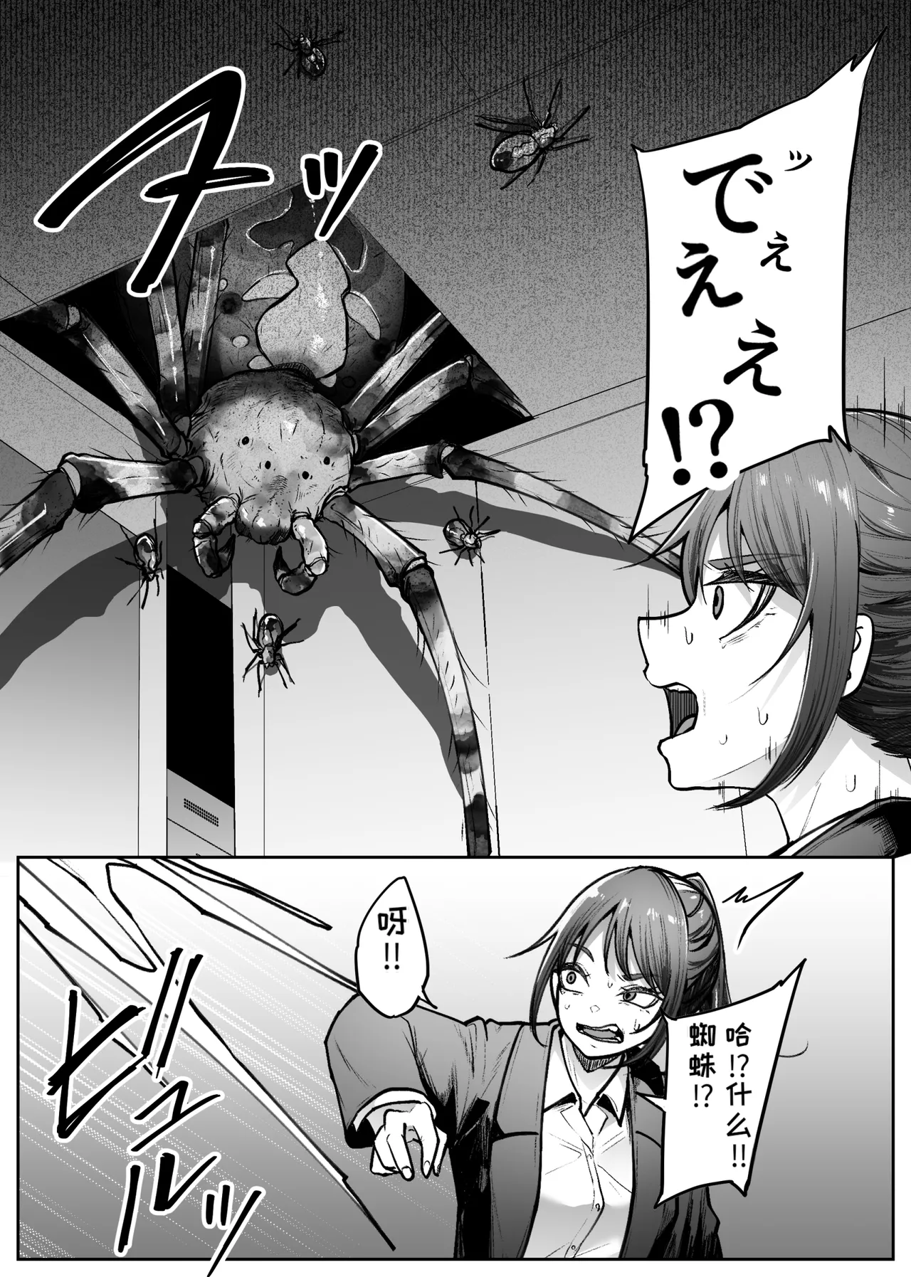 [TeruTeruGirl]Lifting Box[Chinese][MTL] Page 6