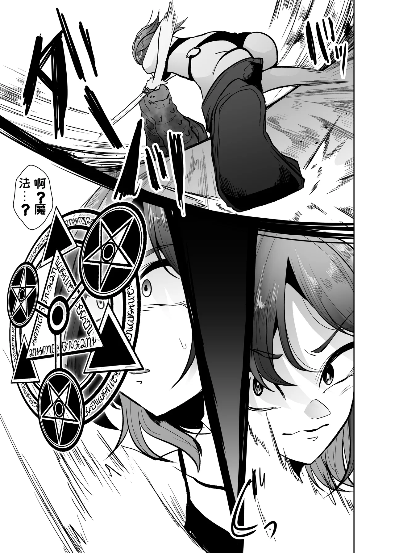 [TeruTeruGirl (Amano Teru)]Machuu no Meikyuu Mugen Shoukan no Worm - A Labyrinth with monster bugs 1st STAGE[Chinese] [MTL] Page 10