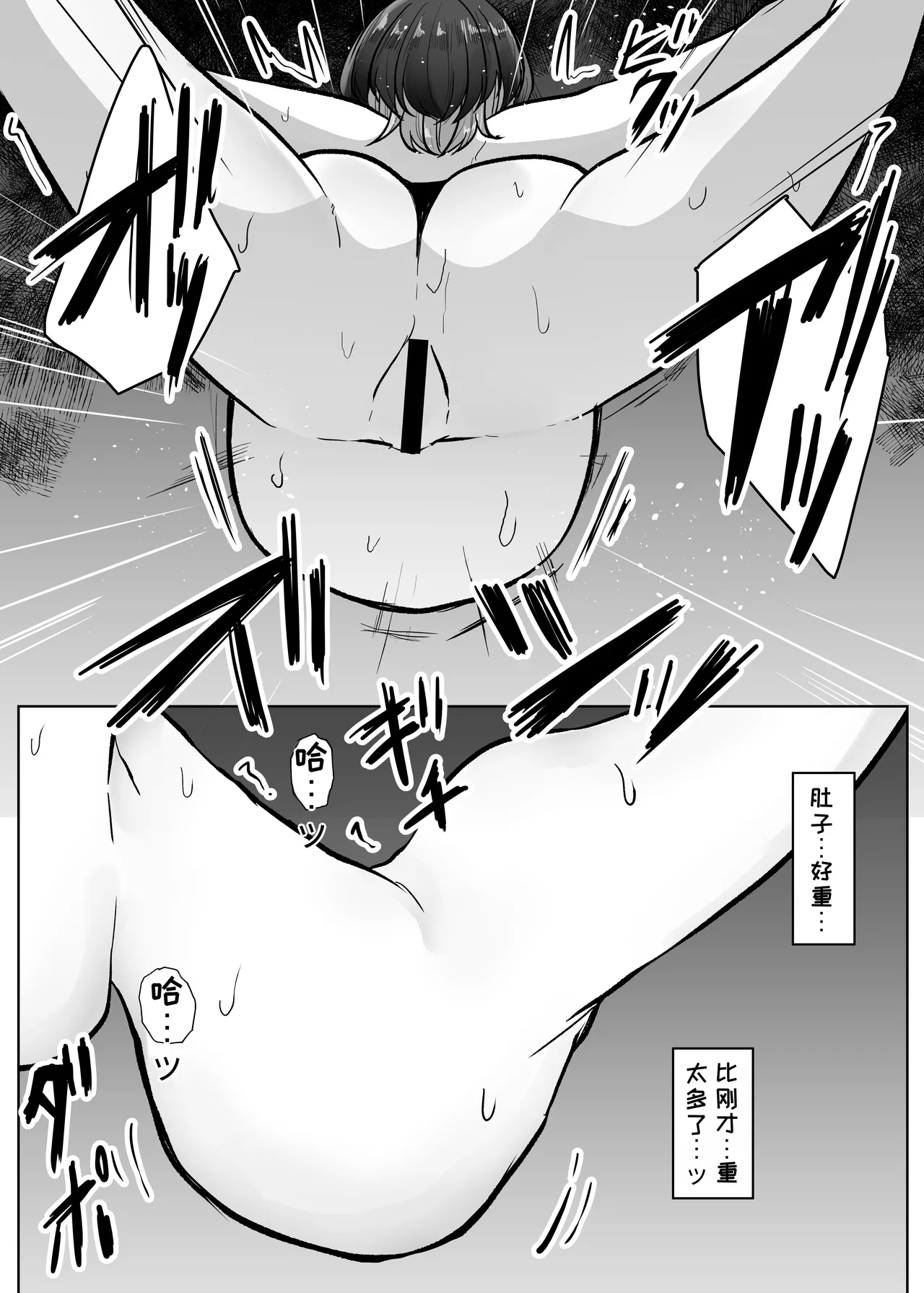 [TeruTeruGirl (Amano Teru)]Machuu no Meikyuu Mugen Shoukan no Worm - A Labyrinth with monster bugs 1st STAGE[Chinese] [MTL] Page 27