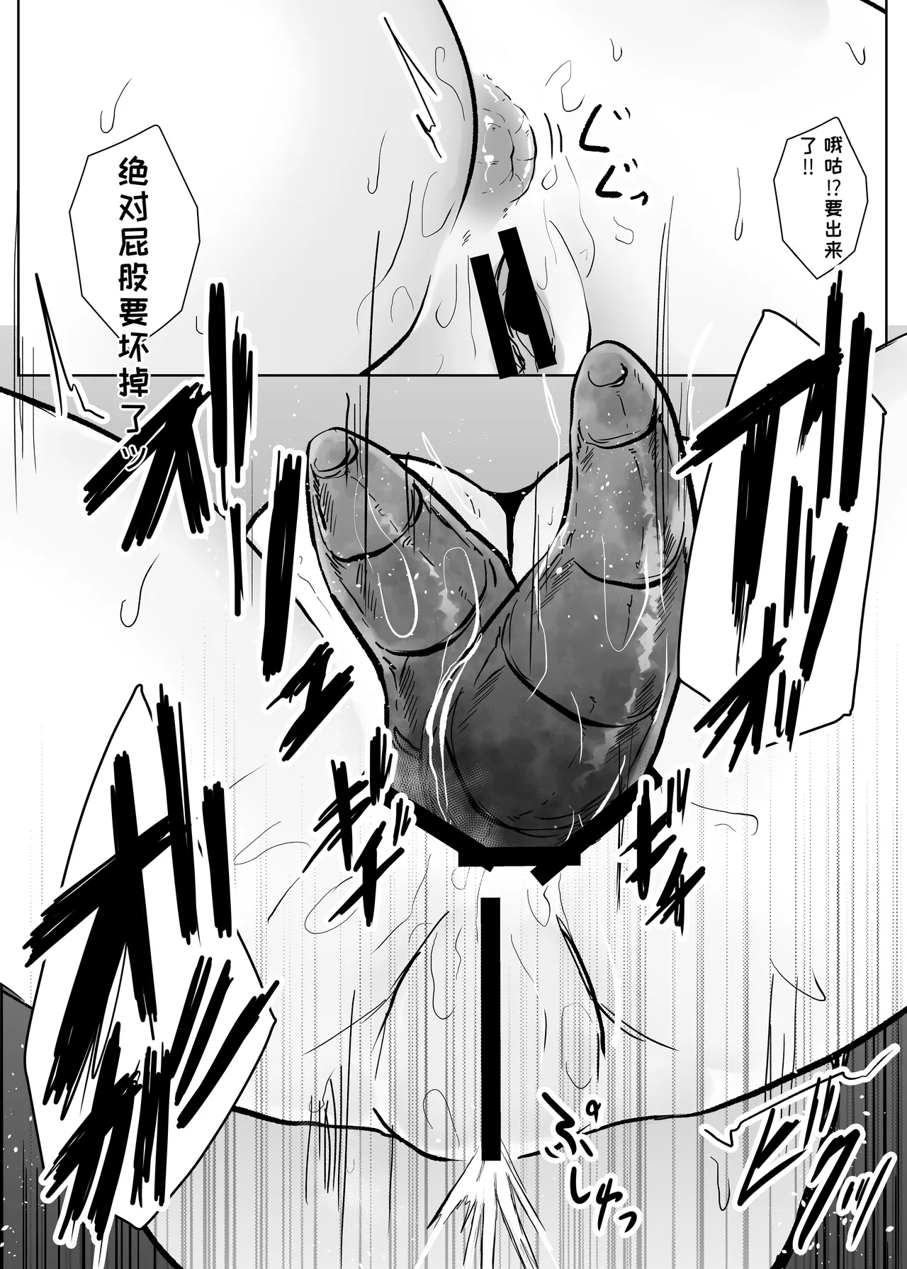 [TeruTeruGirl (Amano Teru)]Machuu no Meikyuu Mugen Shoukan no Worm - A Labyrinth with monster bugs 1st STAGE[Chinese] [MTL] Page 36