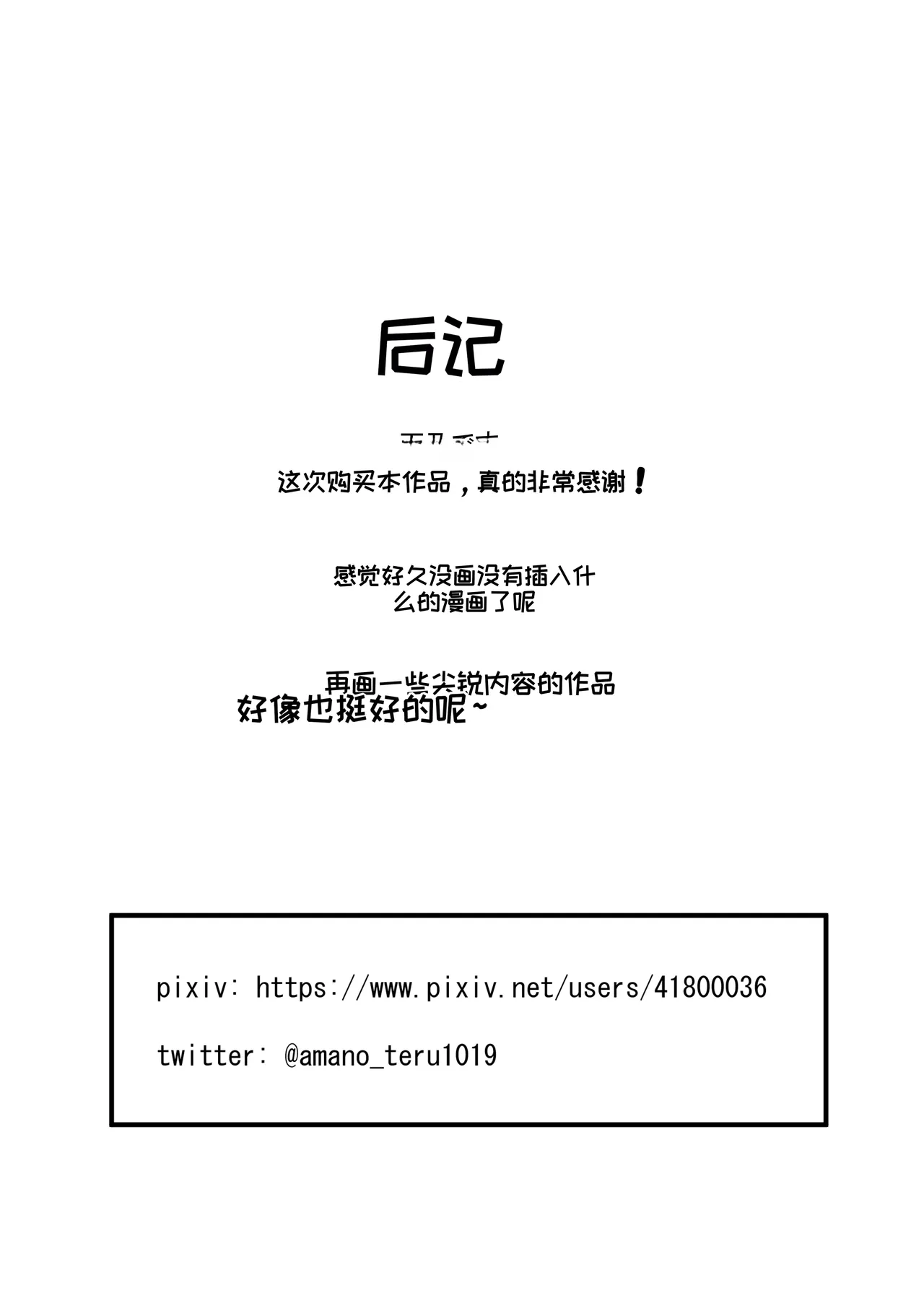[TeruTeruGirl (Amano Teru)]Machuu no Meikyuu Mugen Shoukan no Worm - A Labyrinth with monster bugs 1st STAGE[Chinese] [MTL] Page 42