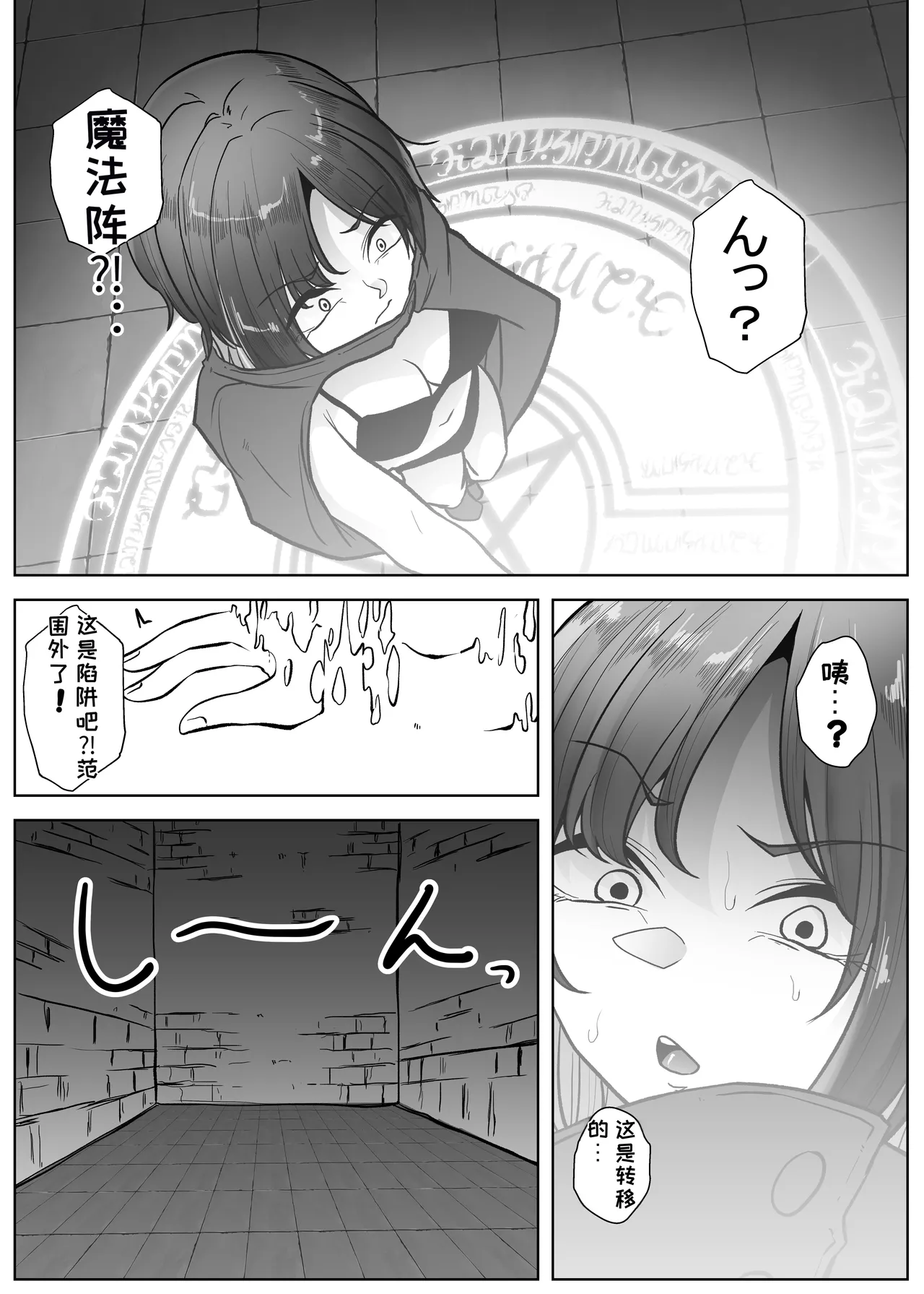 [TeruTeruGirl (Amano Teru)]Machuu no Meikyuu Mugen Shoukan no Worm - A Labyrinth with monster bugs 1st STAGE[Chinese] [MTL] Page 6