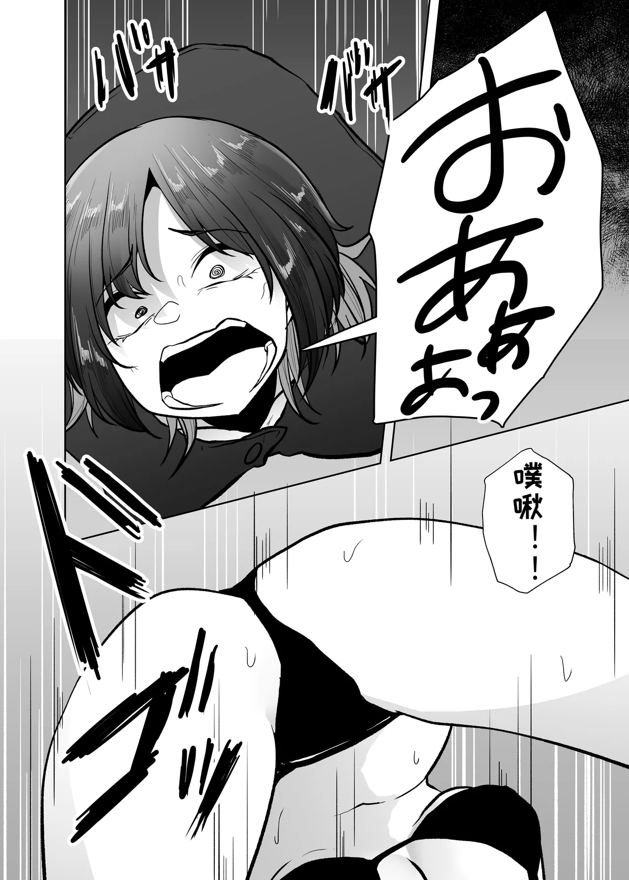 [TeruTeruGirl (Amano Teru)]Machuu no Meikyuu Mugen Shoukan no Worm - A Labyrinth with monster bugs 1st STAGE[Chinese] [MTL] Page 7