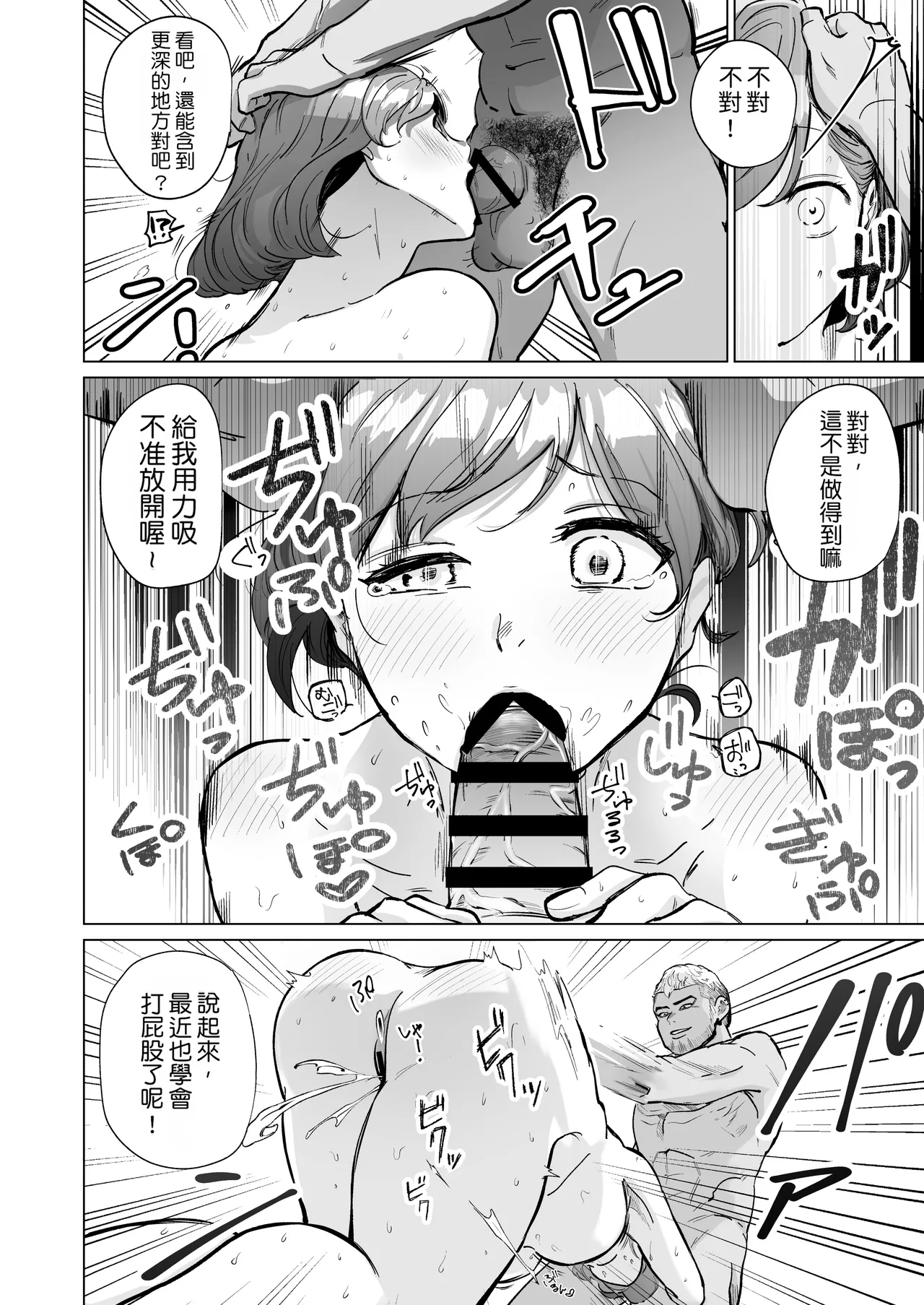 [Patsu Patsu Studio (Patsu Patsu)]Akogare no CafeTenin-san ga Kaiten Mae no Omise de Shiranai Otoko ni Dakarete Iru no o Guuzen Mitsuketa Boku ga, Teikou mo Dekizu Ecchi ni Makikomareru Hanashi | 偶然發現憧憬的咖啡廳店員在開店前正被陌生男人抱著，我也無法抵抗地被捲入H場面之中的故事[Chinese] [Manga Translator UI x 機翻人幫幫我漢化] [Digital] Page 23