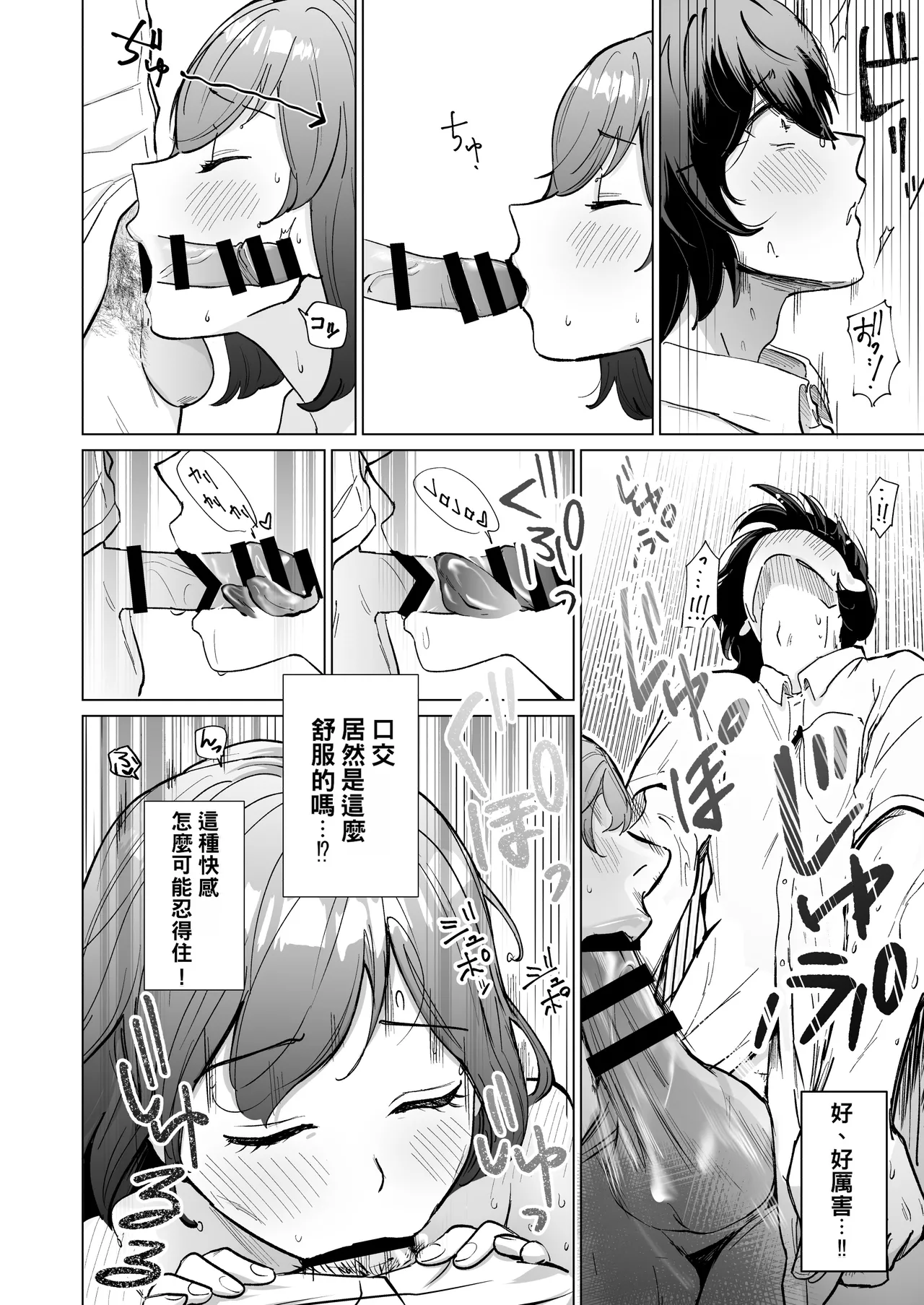 [Patsu Patsu Studio (Patsu Patsu)]Akogare no CafeTenin-san ga Kaiten Mae no Omise de Shiranai Otoko ni Dakarete Iru no o Guuzen Mitsuketa Boku ga, Teikou mo Dekizu Ecchi ni Makikomareru Hanashi | 偶然發現憧憬的咖啡廳店員在開店前正被陌生男人抱著，我也無法抵抗地被捲入H場面之中的故事[Chinese] [Manga Translator UI x 機翻人幫幫我漢化] [Digital] Page 27