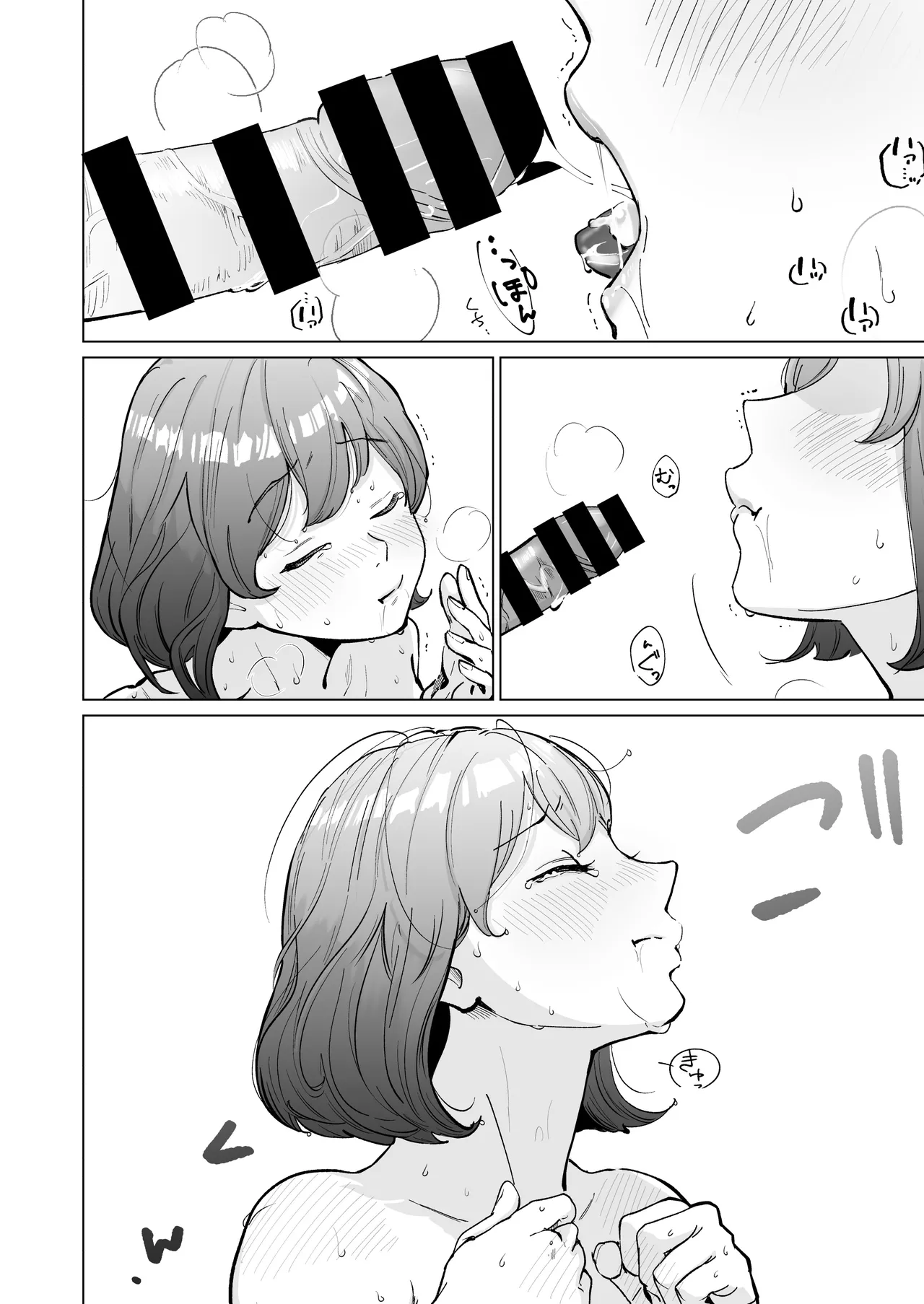 [Patsu Patsu Studio (Patsu Patsu)]Akogare no CafeTenin-san ga Kaiten Mae no Omise de Shiranai Otoko ni Dakarete Iru no o Guuzen Mitsuketa Boku ga, Teikou mo Dekizu Ecchi ni Makikomareru Hanashi | 偶然發現憧憬的咖啡廳店員在開店前正被陌生男人抱著，我也無法抵抗地被捲入H場面之中的故事[Chinese] [Manga Translator UI x 機翻人幫幫我漢化] [Digital] Page 33