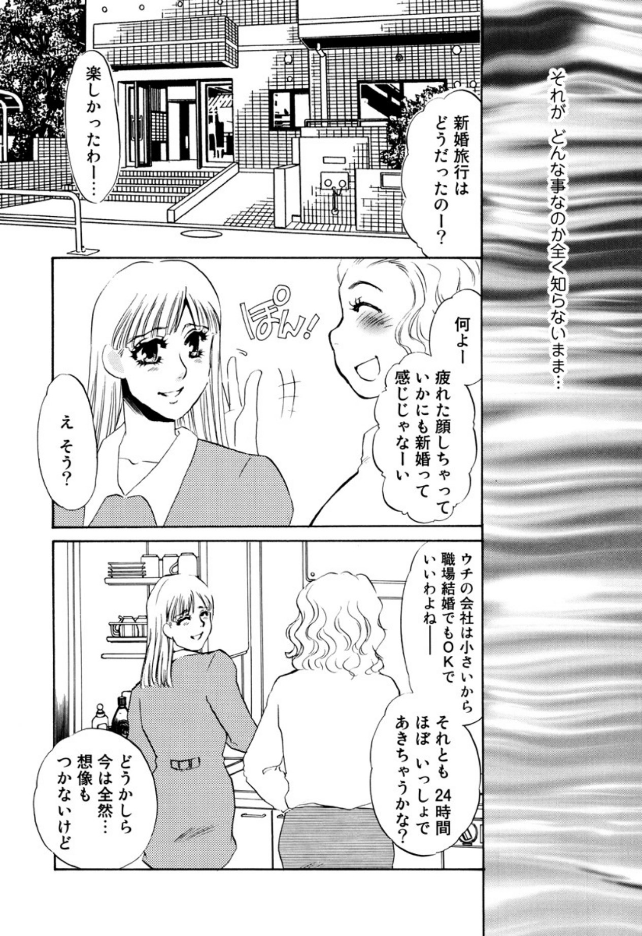 [Umino Yayoi]Kakusei -M heno Mezame-[Digital] Page 11