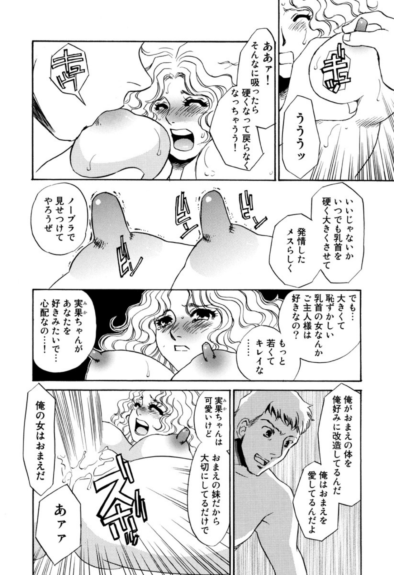 [Umino Yayoi]Kakusei -M heno Mezame-[Digital] Page 126