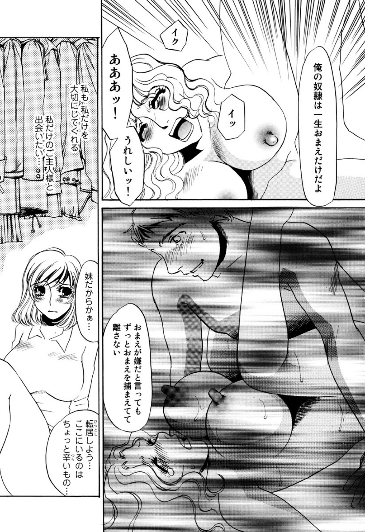 [Umino Yayoi]Kakusei -M heno Mezame-[Digital] Page 127