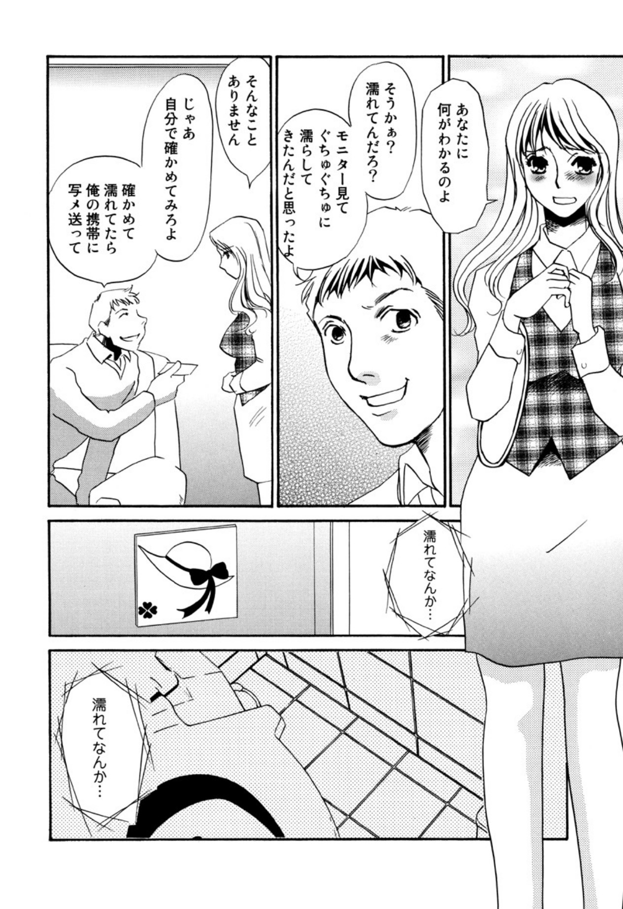 [Umino Yayoi]Kakusei -M heno Mezame-[Digital] Page 136