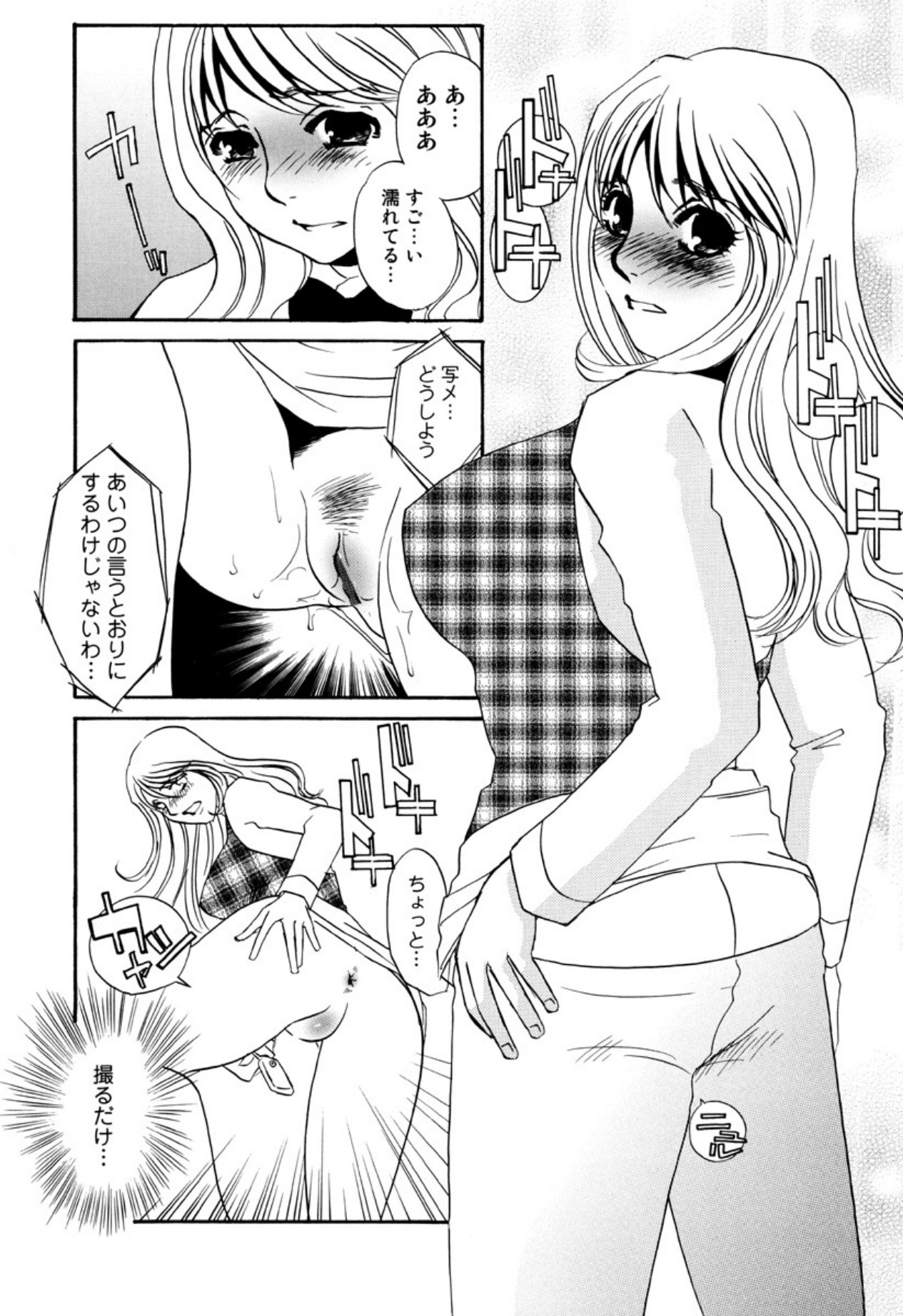 [Umino Yayoi]Kakusei -M heno Mezame-[Digital] Page 137