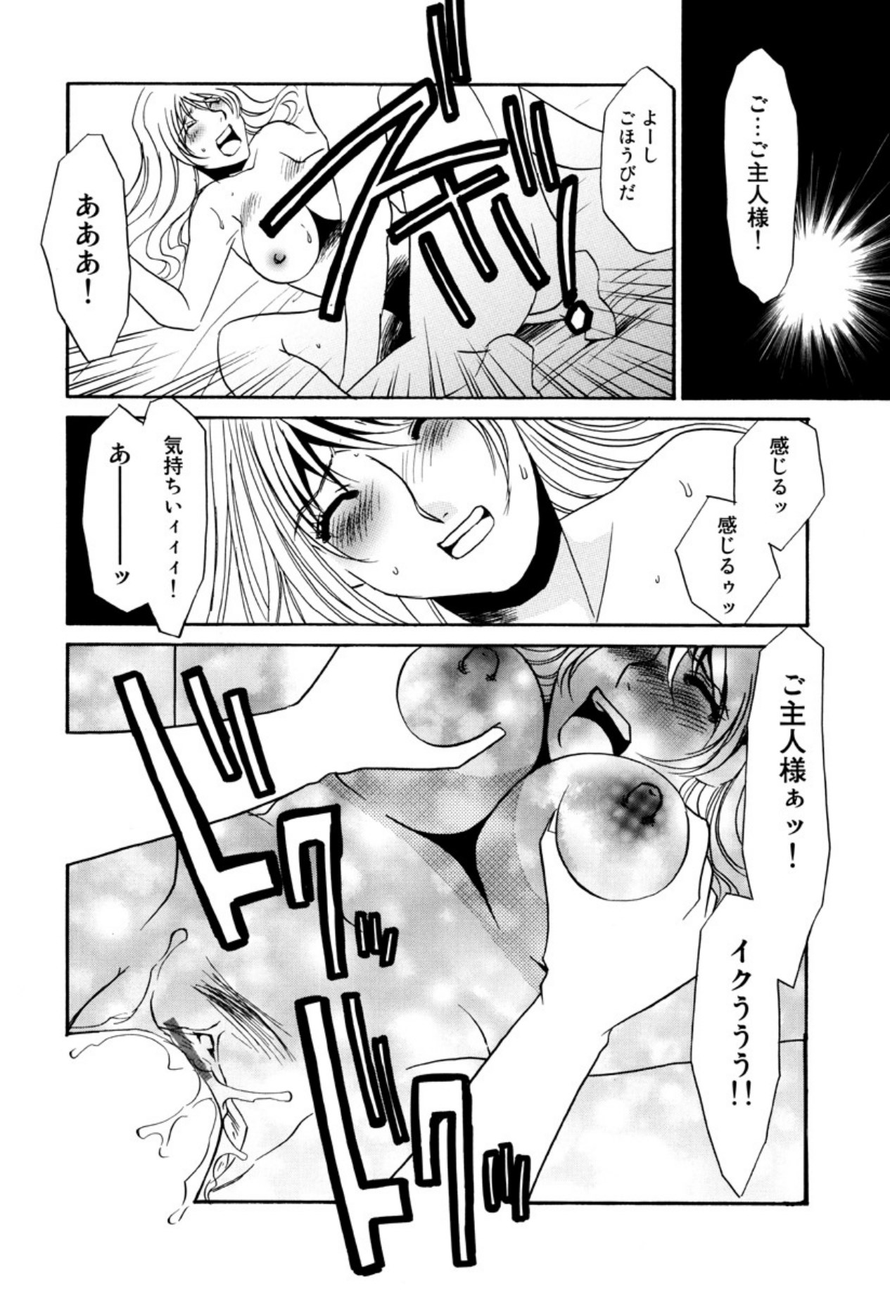 [Umino Yayoi]Kakusei -M heno Mezame-[Digital] Page 150