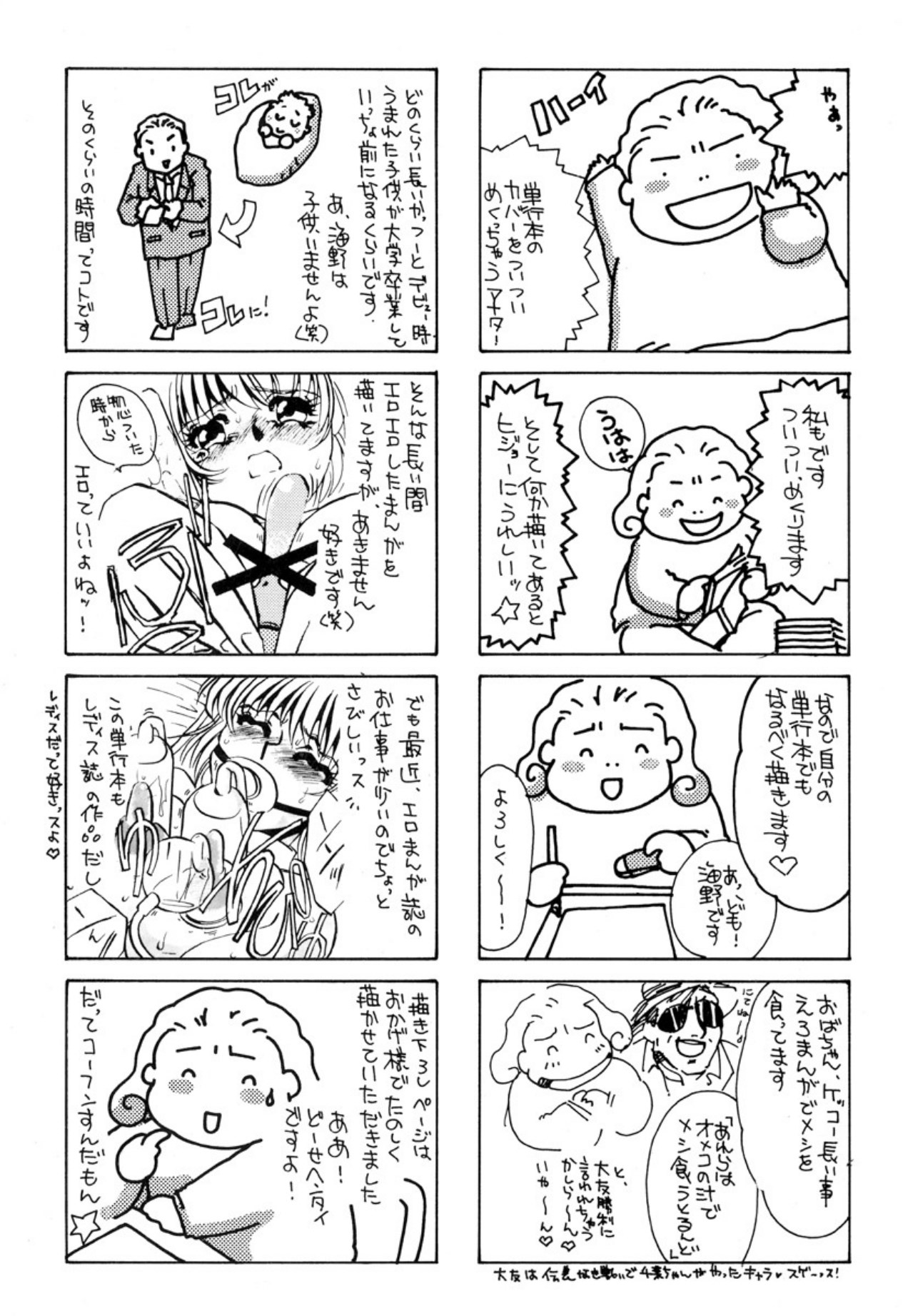[Umino Yayoi]Kakusei -M heno Mezame-[Digital] Page 163
