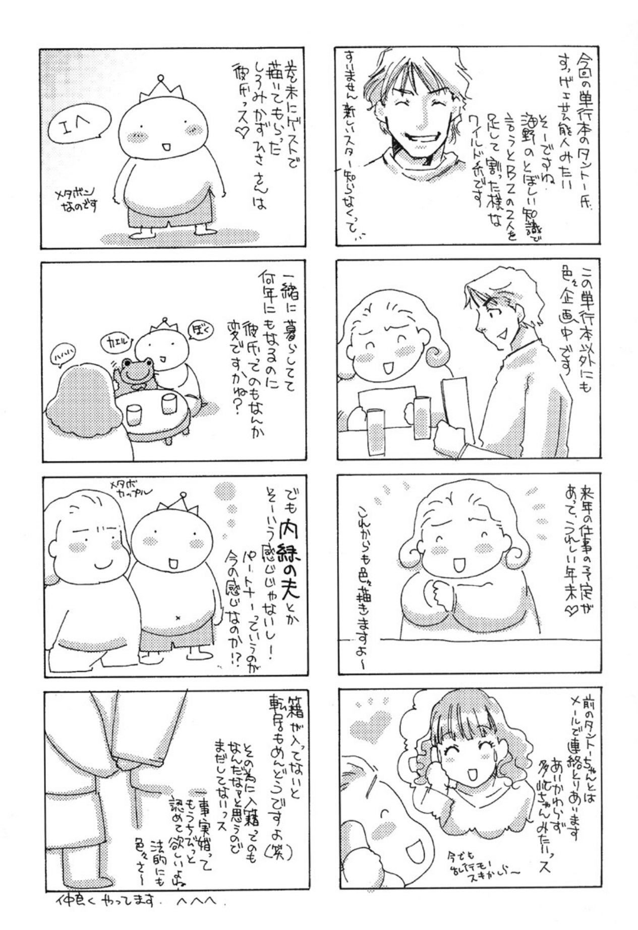 [Umino Yayoi]Kakusei -M heno Mezame-[Digital] Page 164