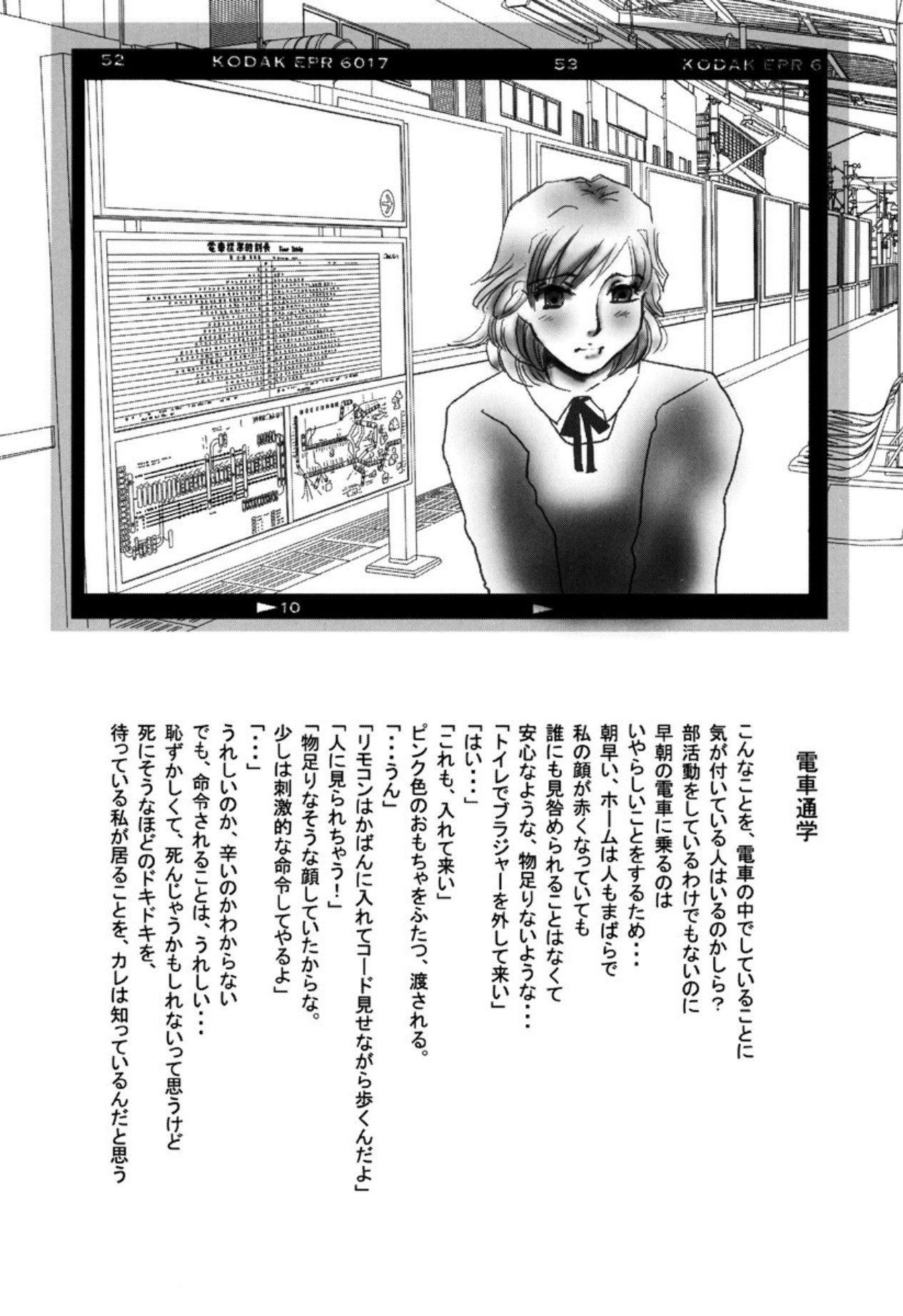 [Umino Yayoi]Kakusei -M heno Mezame-[Digital] Page 32