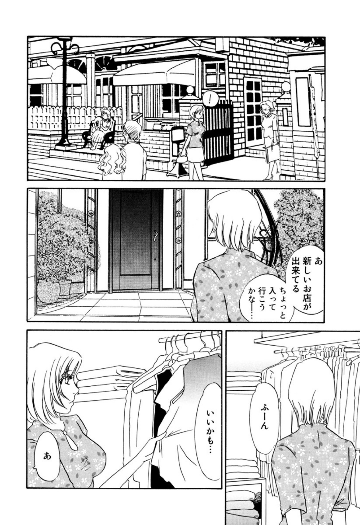 [Umino Yayoi]Kakusei -M heno Mezame-[Digital] Page 38