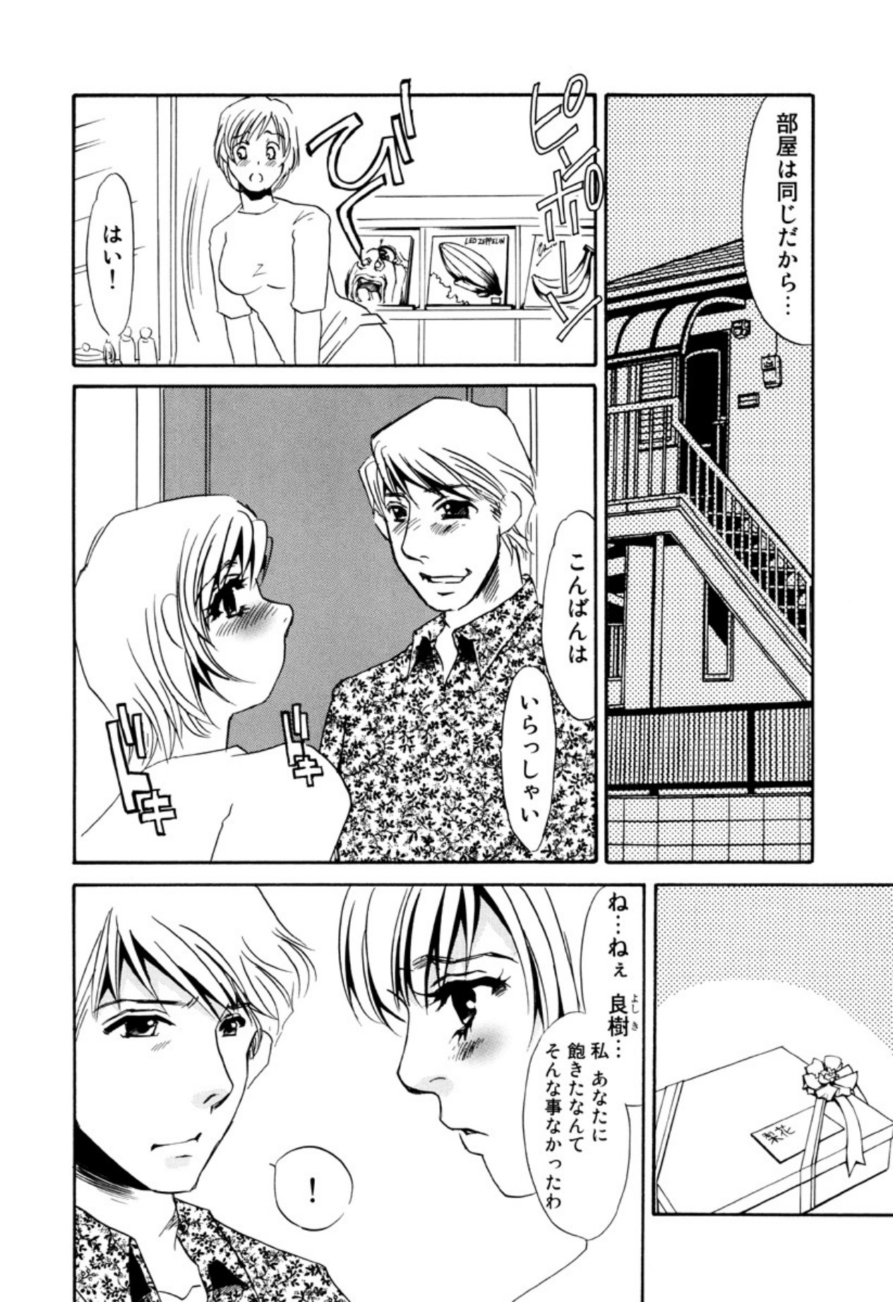 [Umino Yayoi]Kakusei -M heno Mezame-[Digital] Page 44