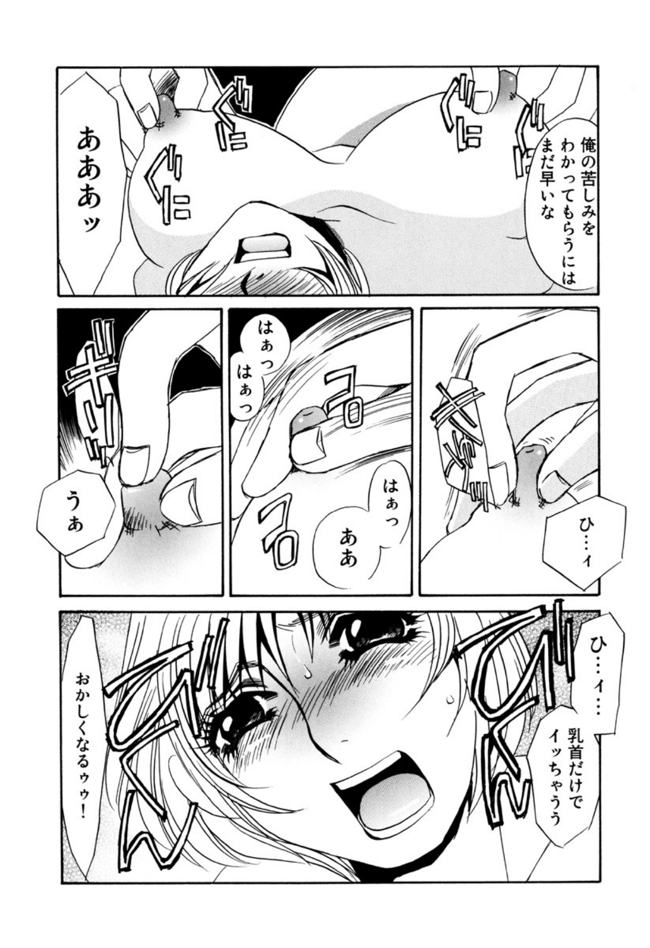 [Umino Yayoi]Kakusei -M heno Mezame-[Digital] Page 49