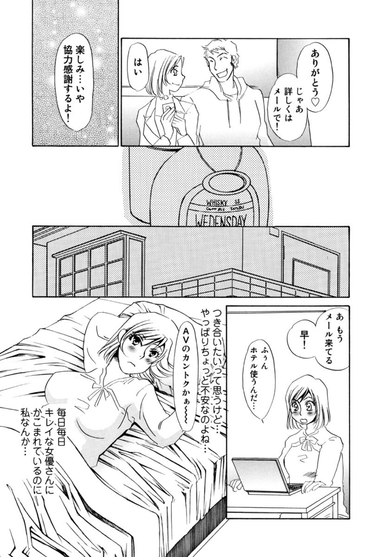 [Umino Yayoi]Kakusei -M heno Mezame-[Digital] Page 61