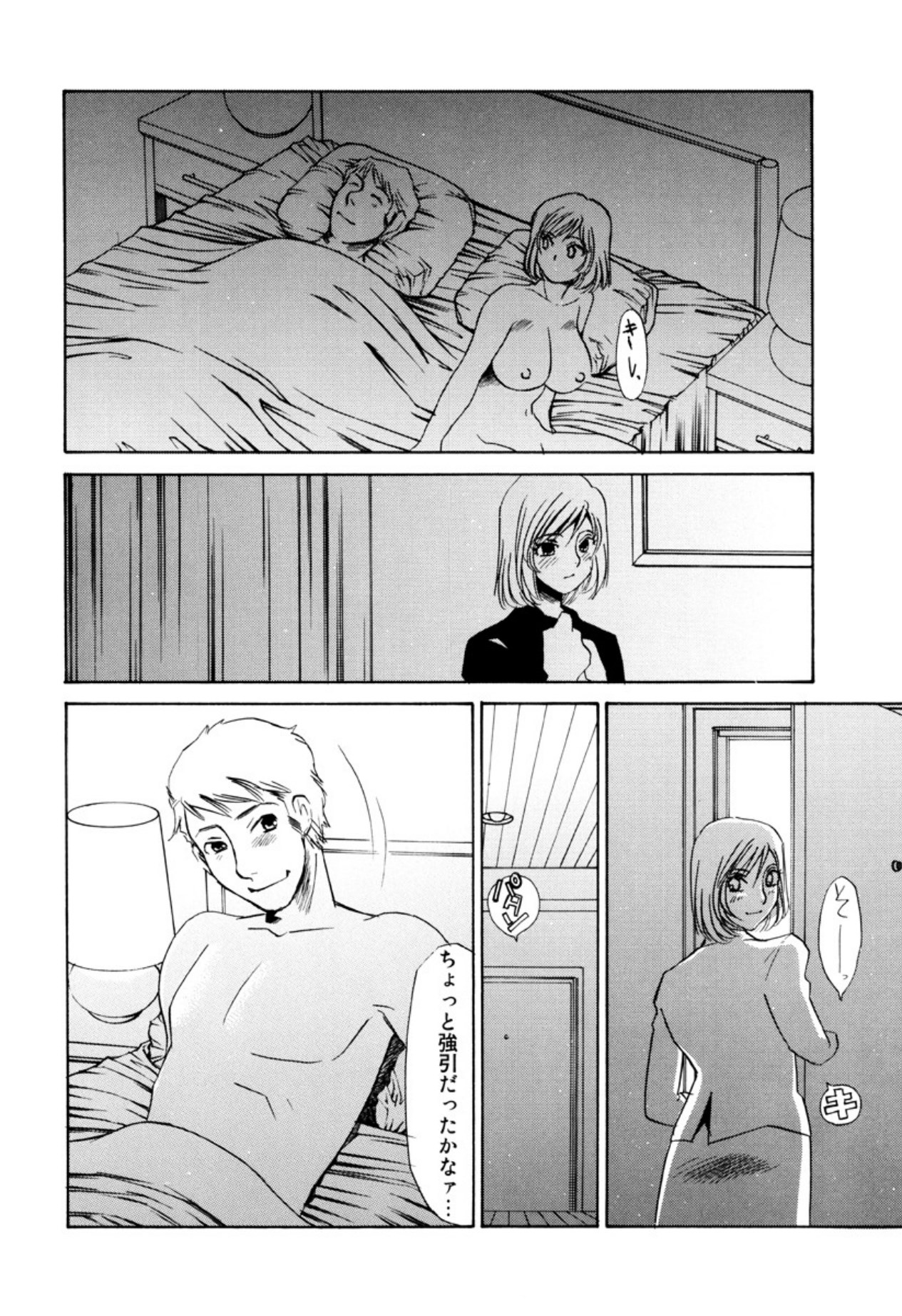 [Umino Yayoi]Kakusei -M heno Mezame-[Digital] Page 70