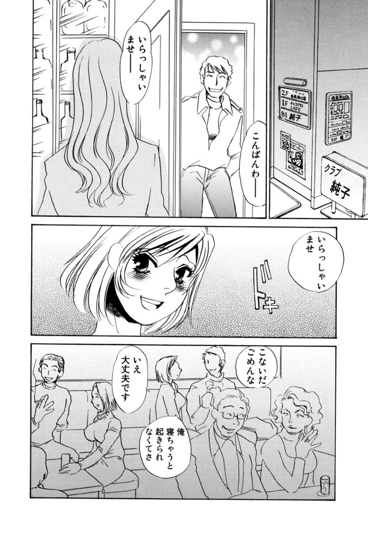 [Umino Yayoi]Kakusei -M heno Mezame-[Digital] Page 71