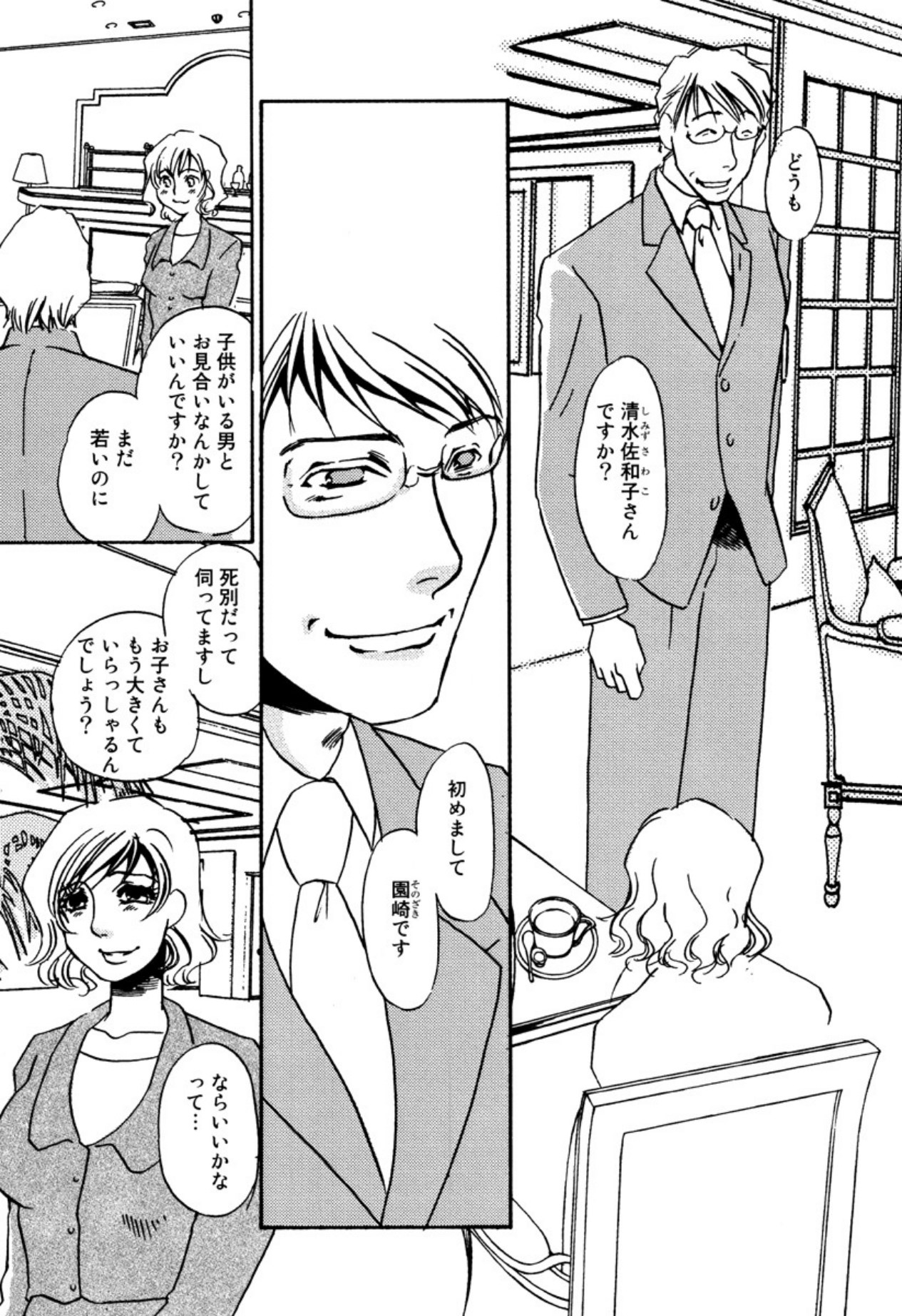 [Umino Yayoi]Kakusei -M heno Mezame-[Digital] Page 84