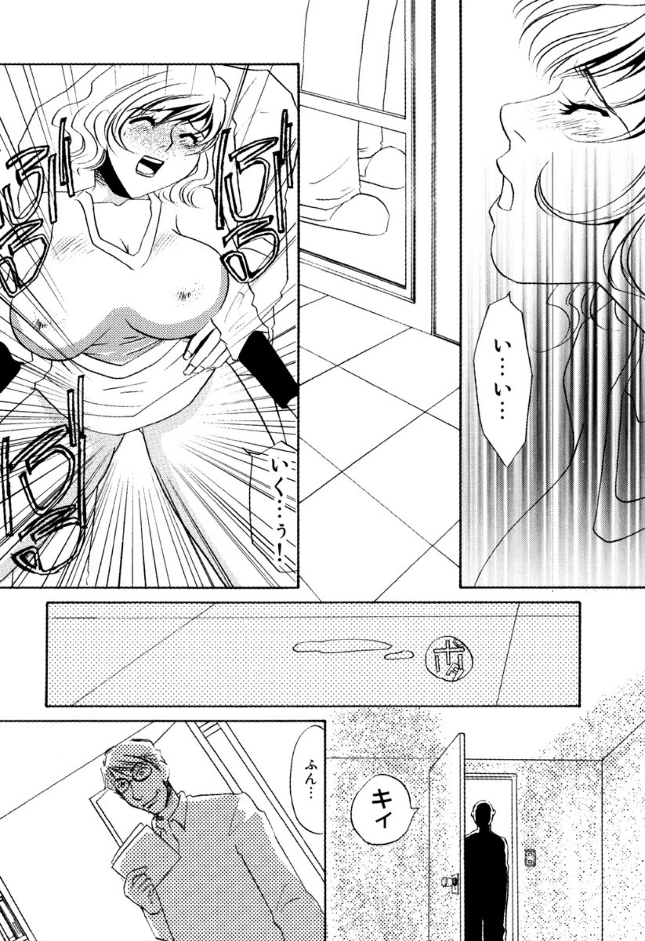 [Umino Yayoi]Kakusei -M heno Mezame-[Digital] Page 98