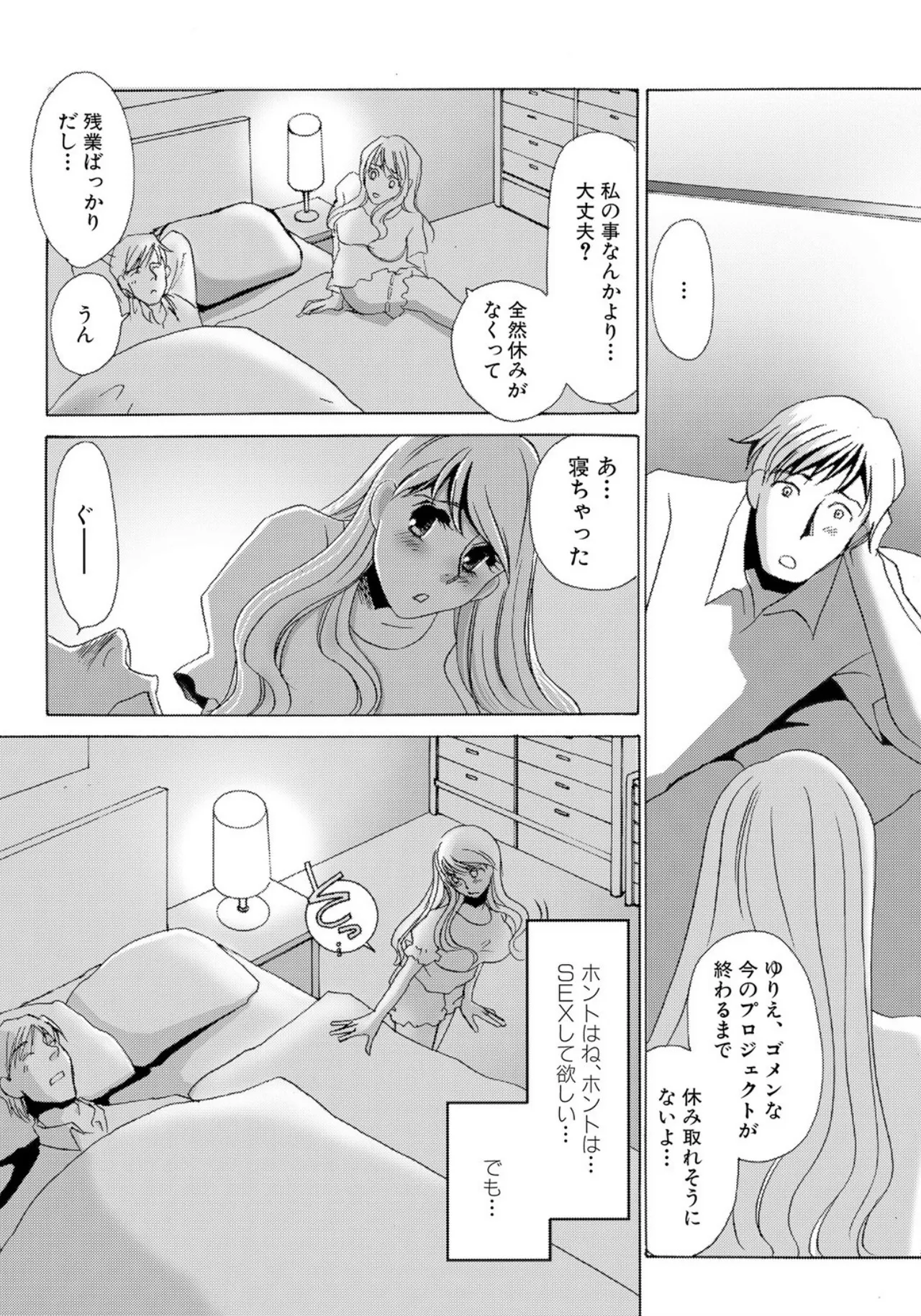 [Umino Yayoi]Tonari no Hitozuma・Siri no Ana[Digital] Page 100