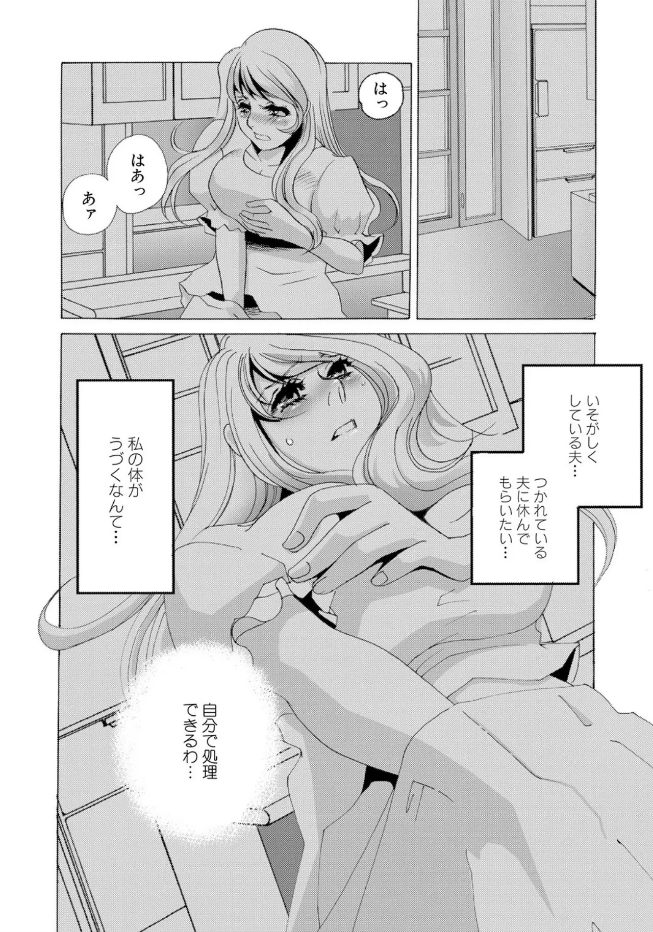 [Umino Yayoi]Tonari no Hitozuma・Siri no Ana[Digital] Page 101