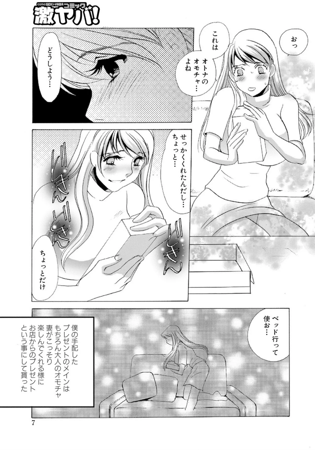 [Umino Yayoi]Tonari no Hitozuma・Siri no Ana[Digital] Page 105