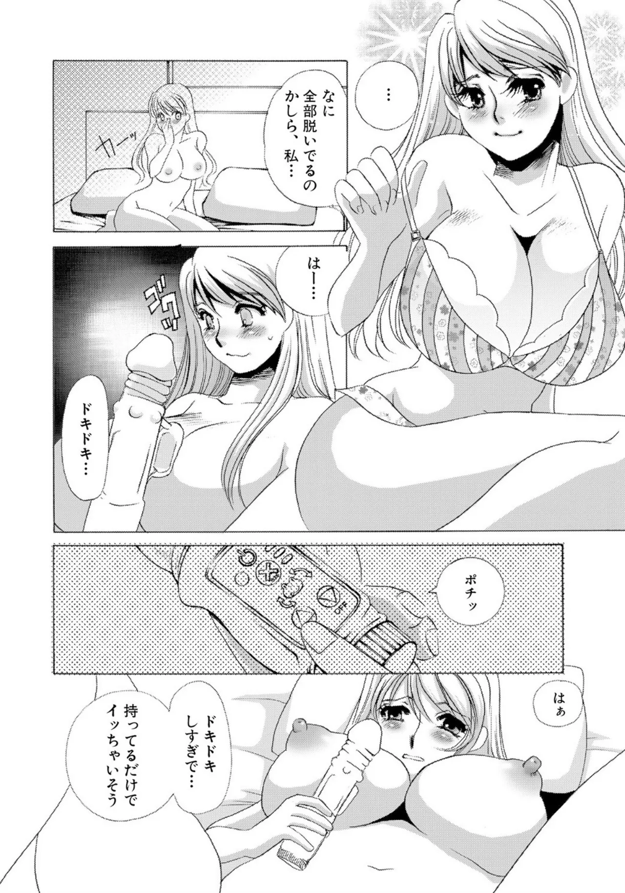 [Umino Yayoi]Tonari no Hitozuma・Siri no Ana[Digital] Page 106