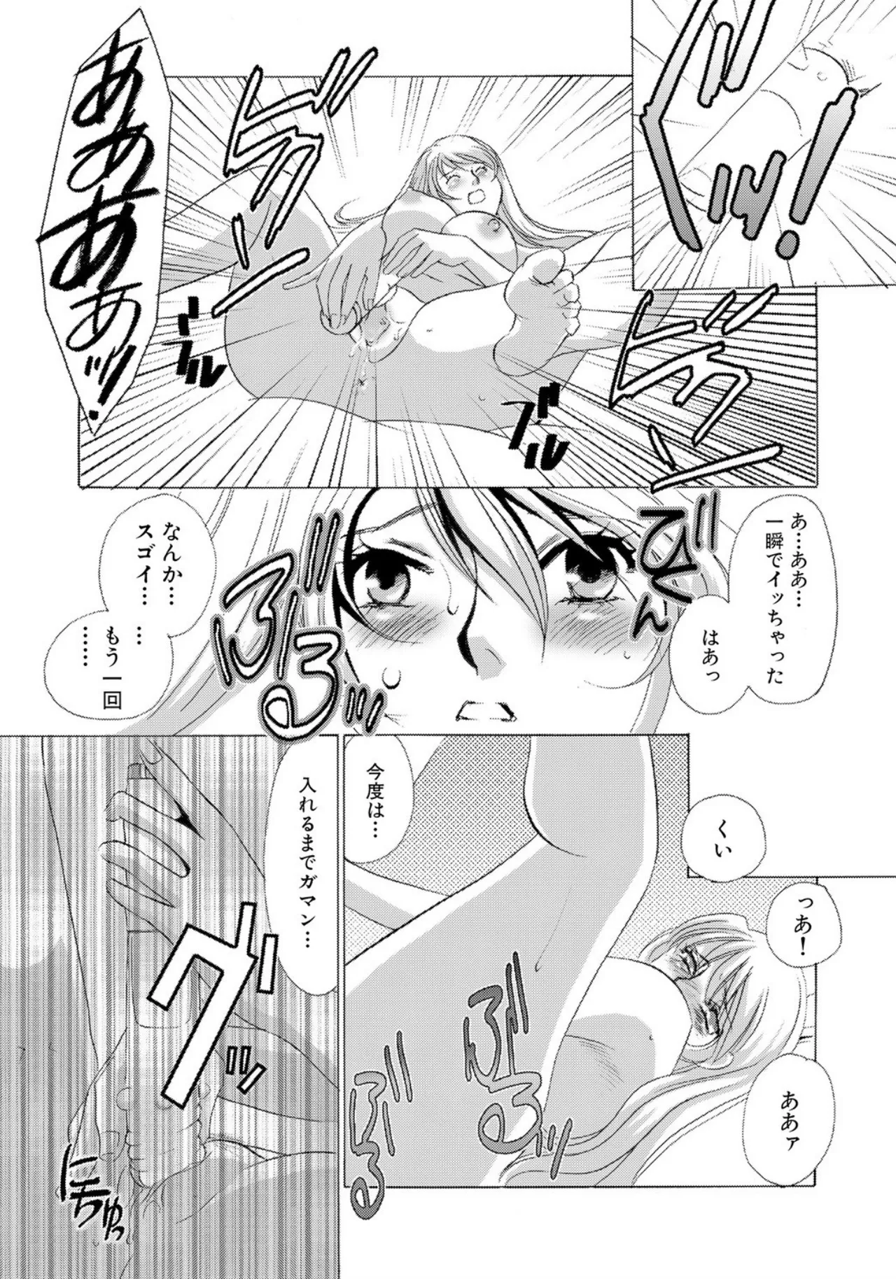 [Umino Yayoi]Tonari no Hitozuma・Siri no Ana[Digital] Page 107