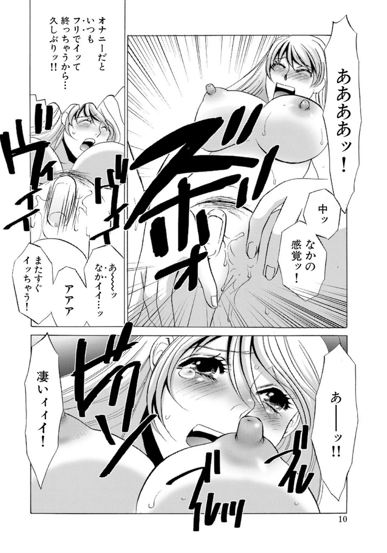 [Umino Yayoi]Tonari no Hitozuma・Siri no Ana[Digital] Page 108