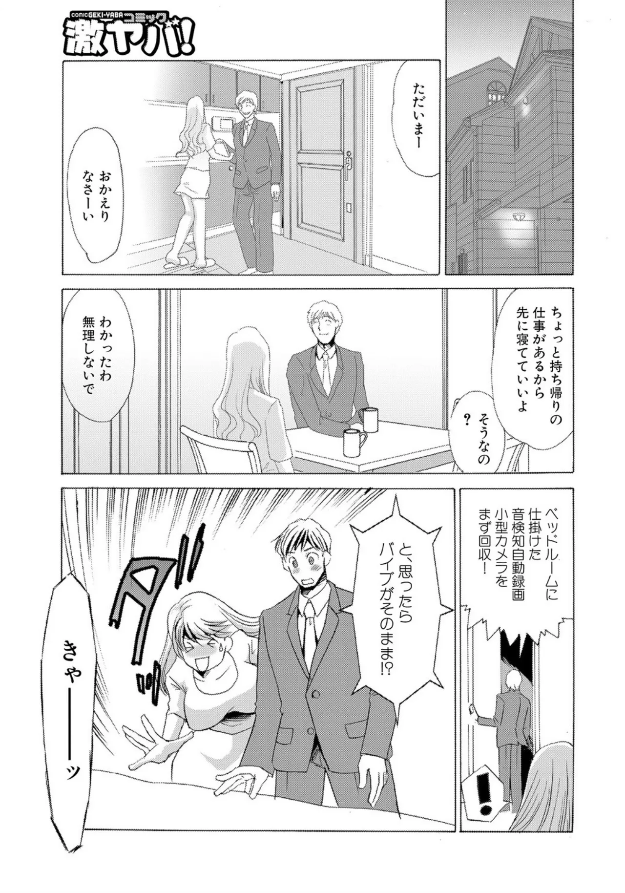 [Umino Yayoi]Tonari no Hitozuma・Siri no Ana[Digital] Page 109
