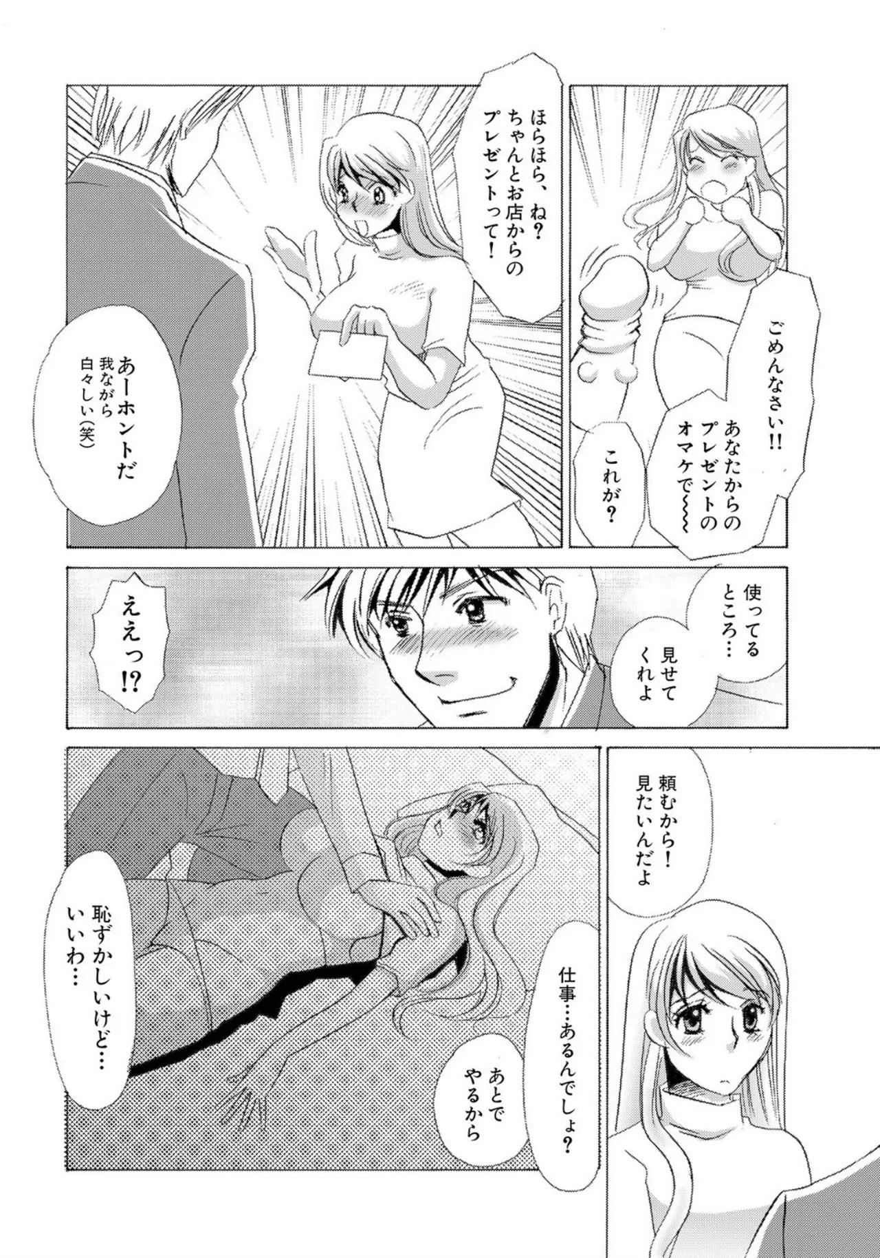 [Umino Yayoi]Tonari no Hitozuma・Siri no Ana[Digital] Page 110