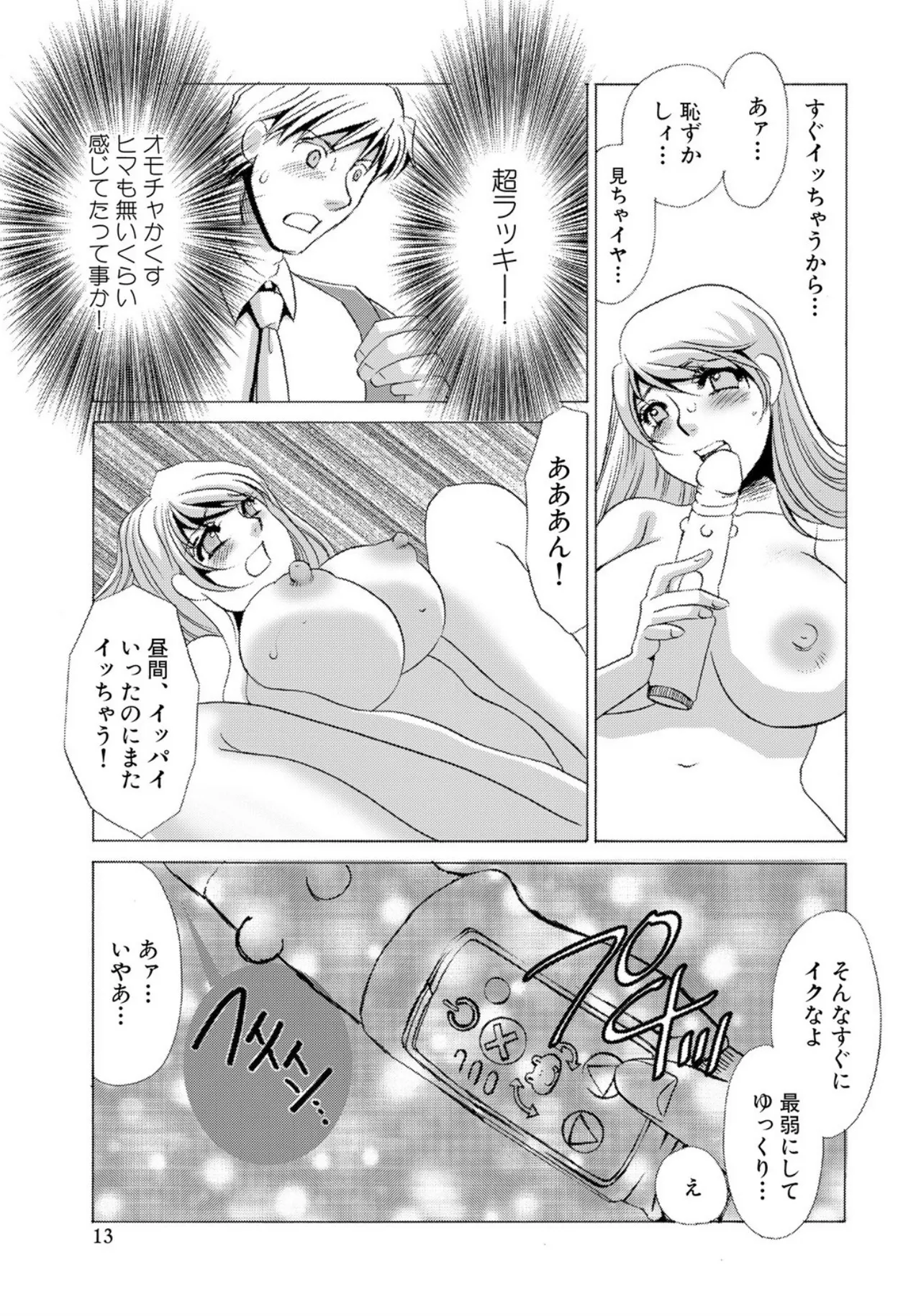 [Umino Yayoi]Tonari no Hitozuma・Siri no Ana[Digital] Page 111