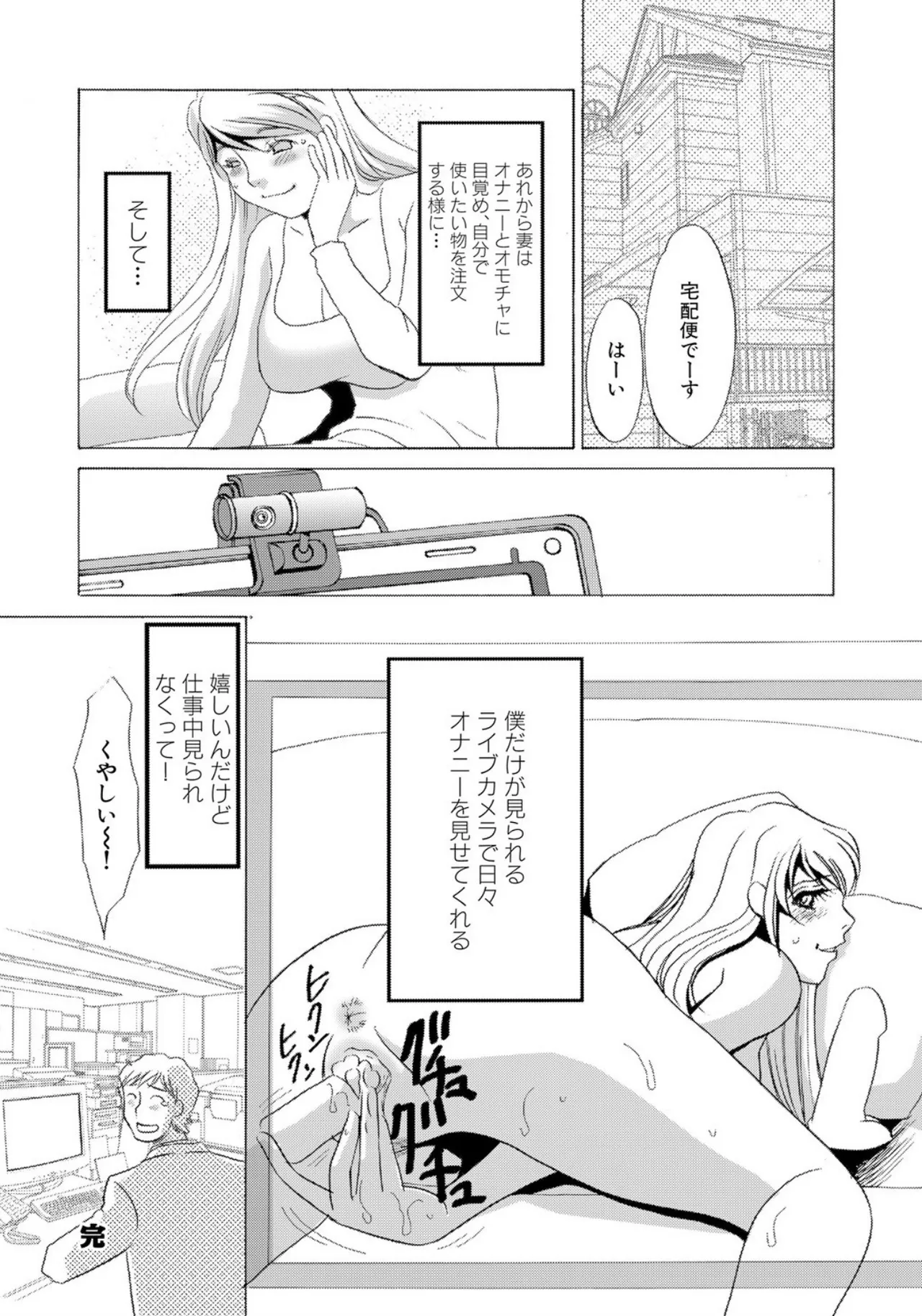 [Umino Yayoi]Tonari no Hitozuma・Siri no Ana[Digital] Page 114