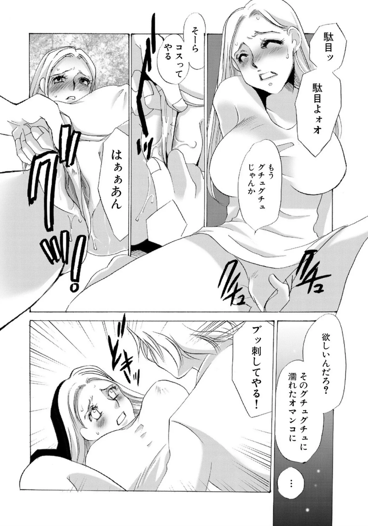 [Umino Yayoi]Tonari no Hitozuma・Siri no Ana[Digital] Page 122