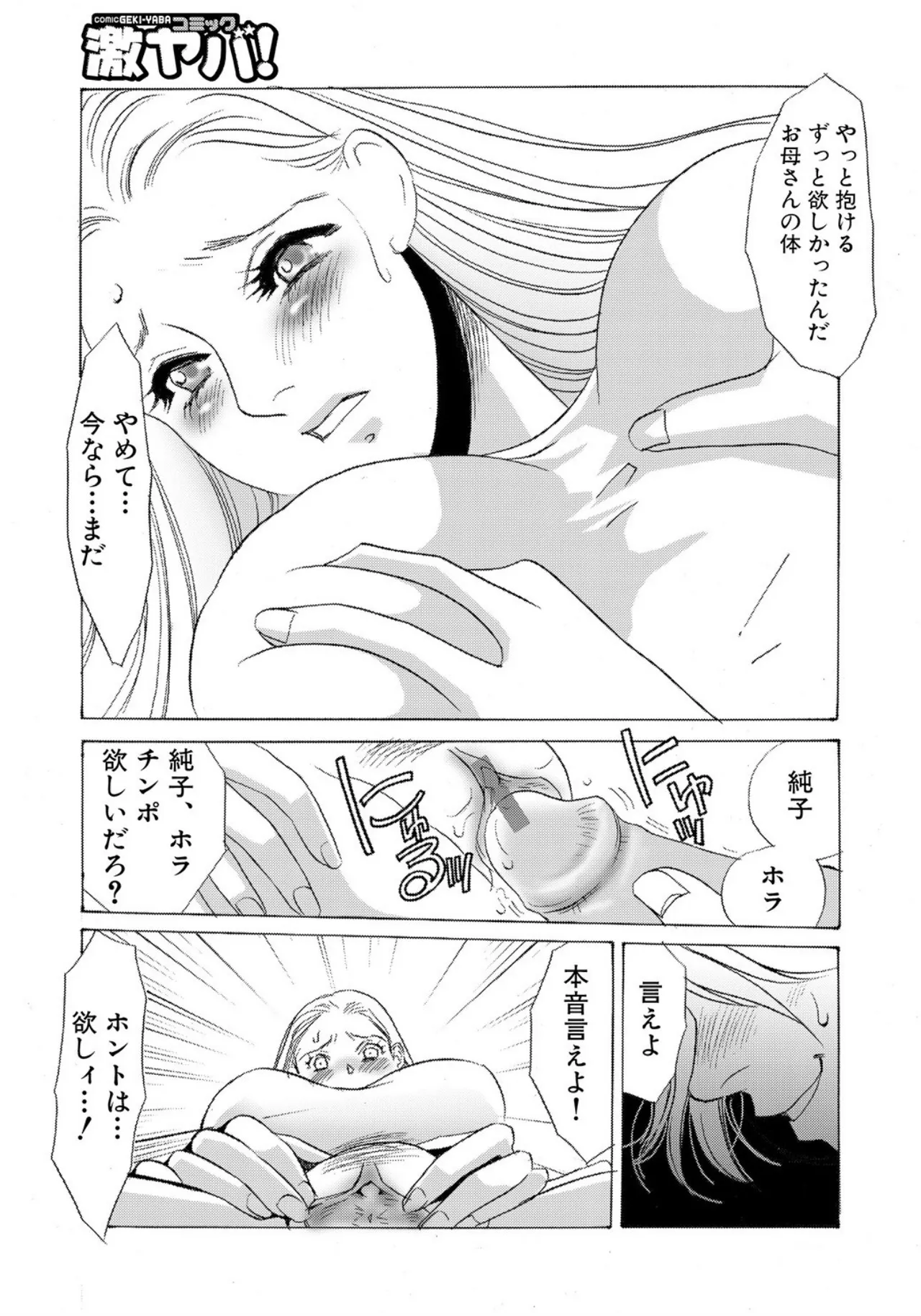 [Umino Yayoi]Tonari no Hitozuma・Siri no Ana[Digital] Page 123