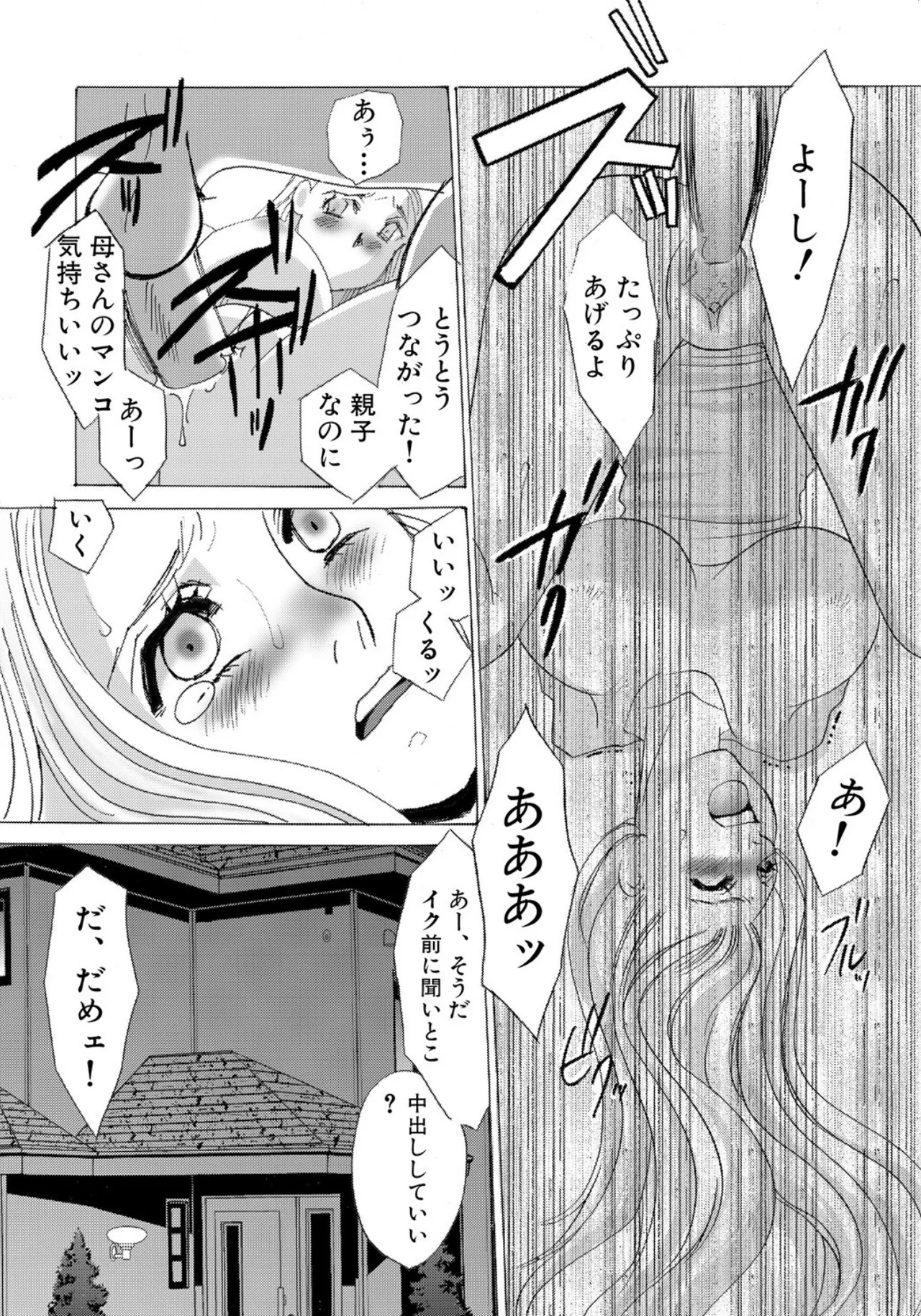 [Umino Yayoi]Tonari no Hitozuma・Siri no Ana[Digital] Page 124