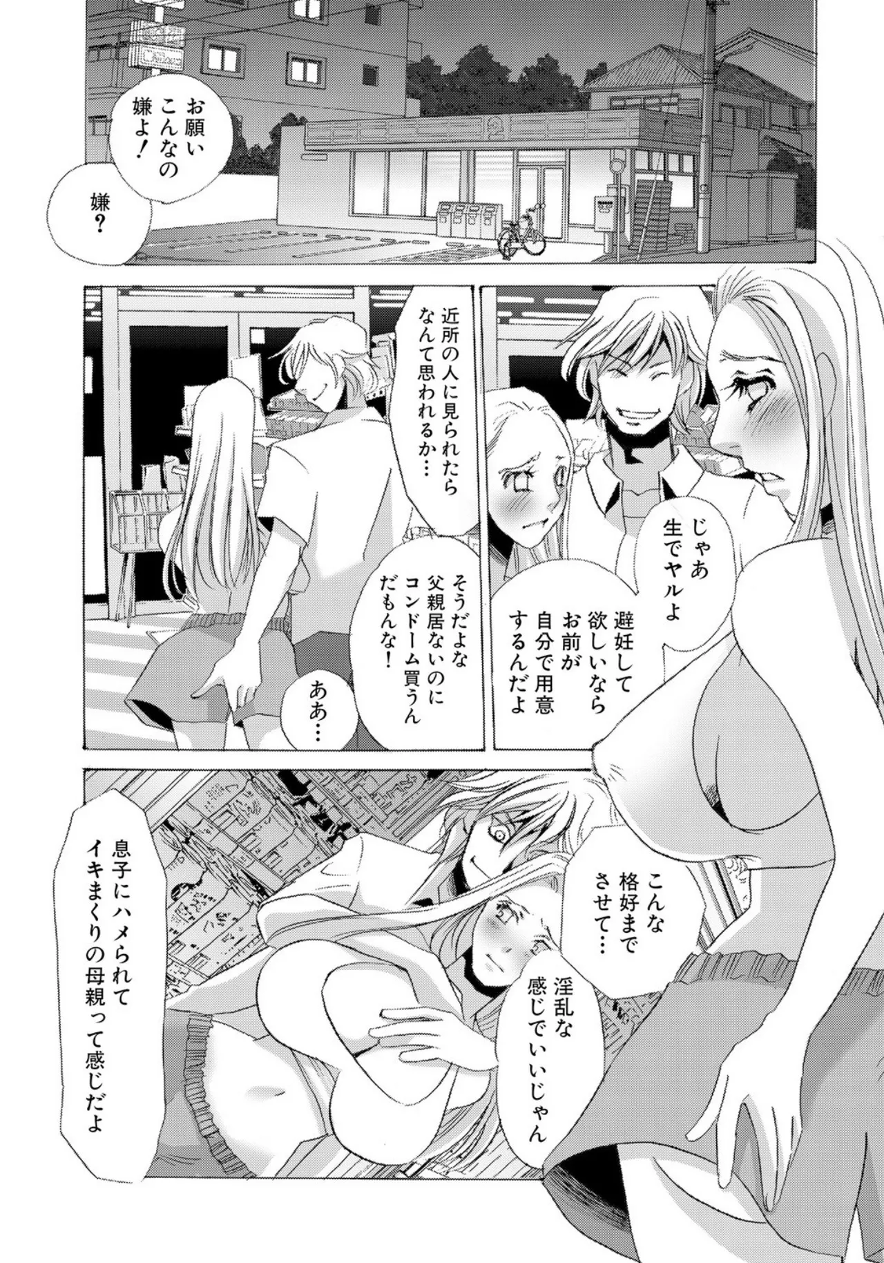 [Umino Yayoi]Tonari no Hitozuma・Siri no Ana[Digital] Page 125