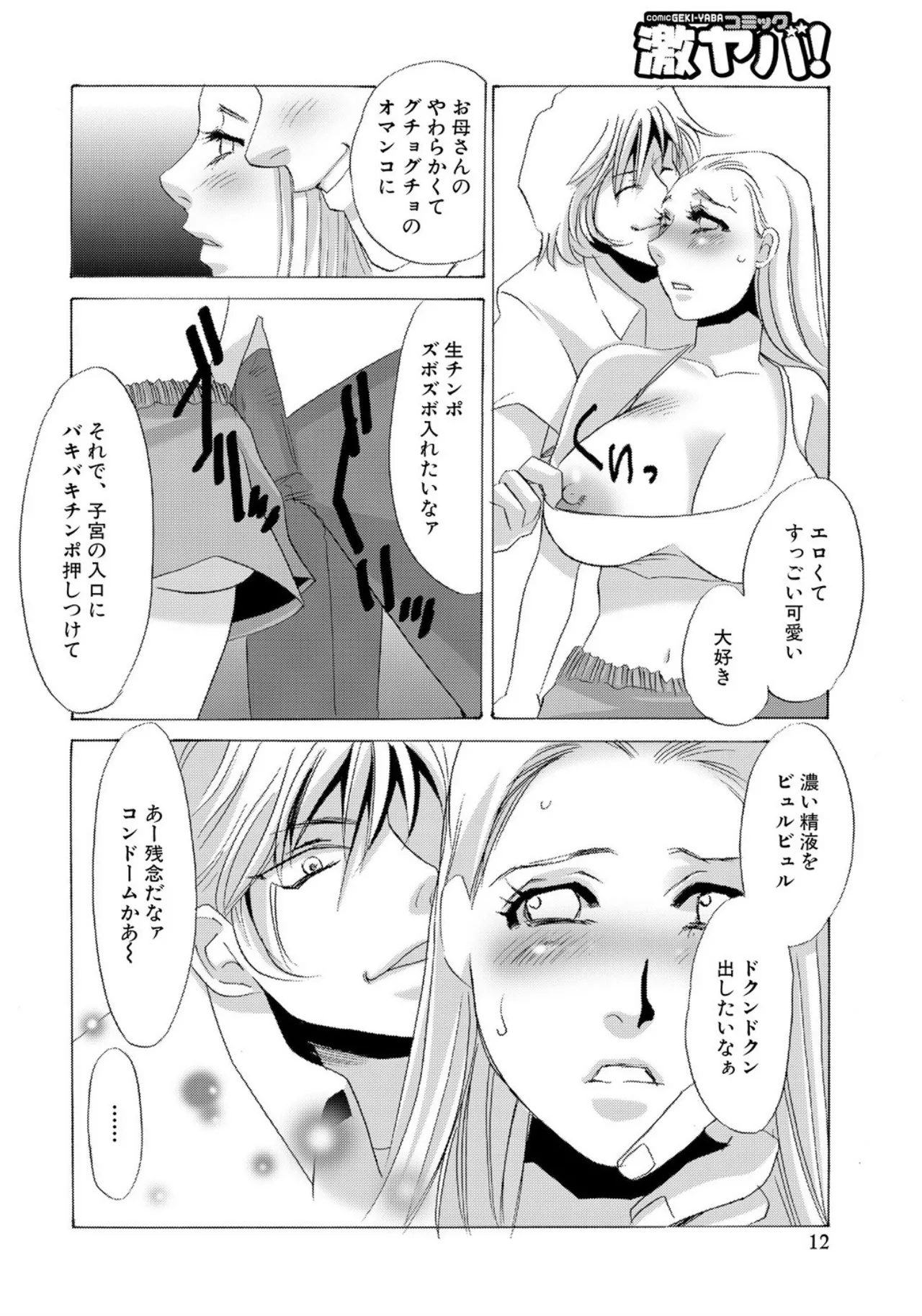 [Umino Yayoi]Tonari no Hitozuma・Siri no Ana[Digital] Page 126