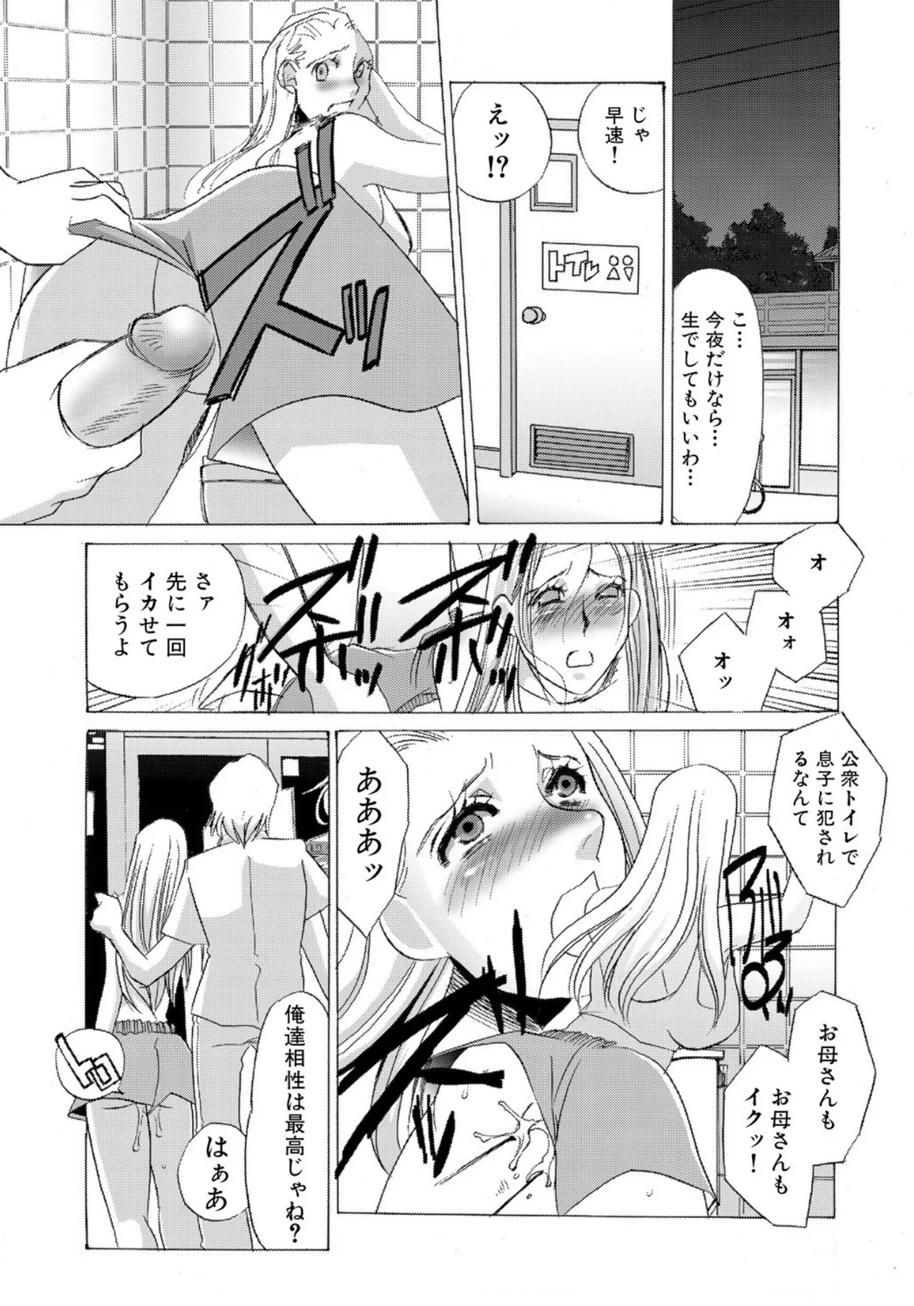 [Umino Yayoi]Tonari no Hitozuma・Siri no Ana[Digital] Page 127