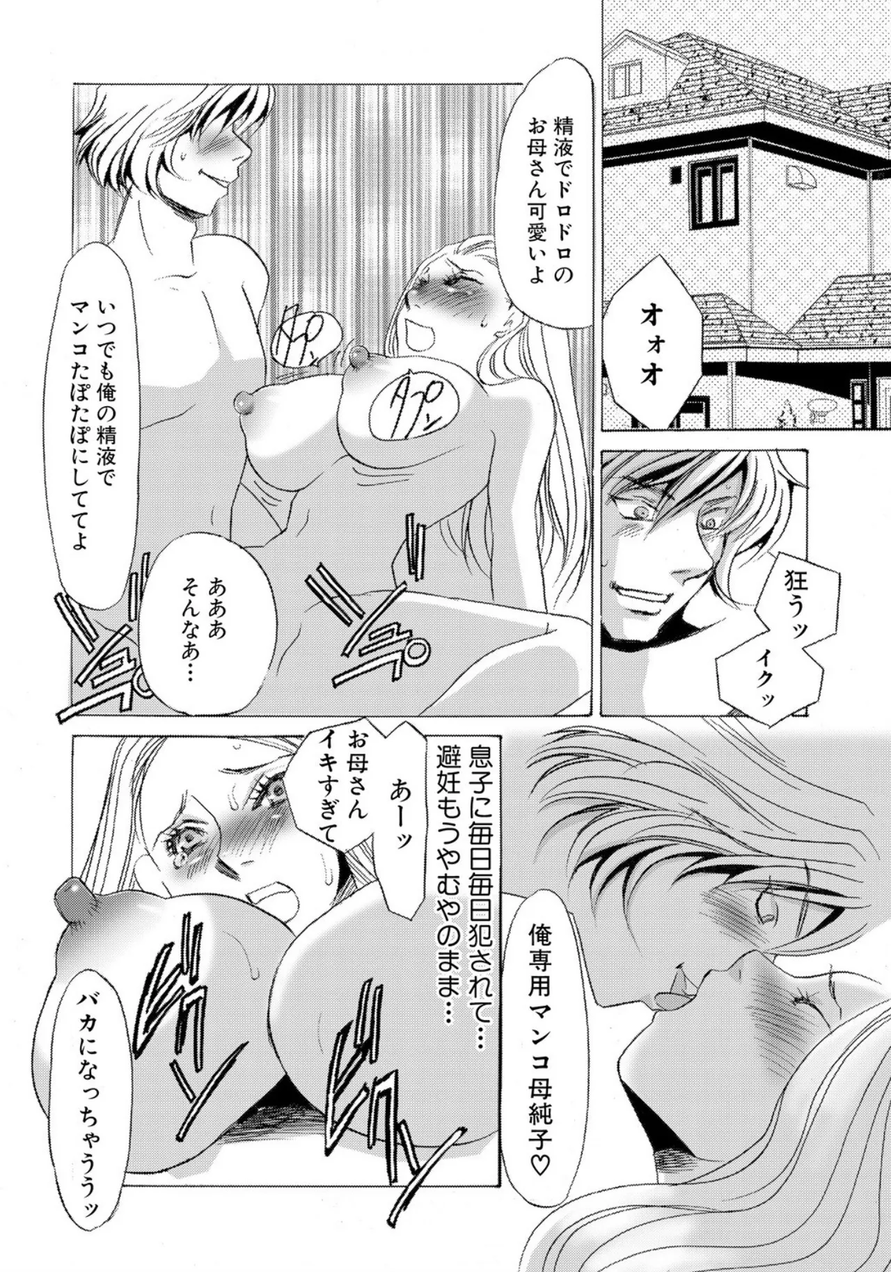 [Umino Yayoi]Tonari no Hitozuma・Siri no Ana[Digital] Page 128