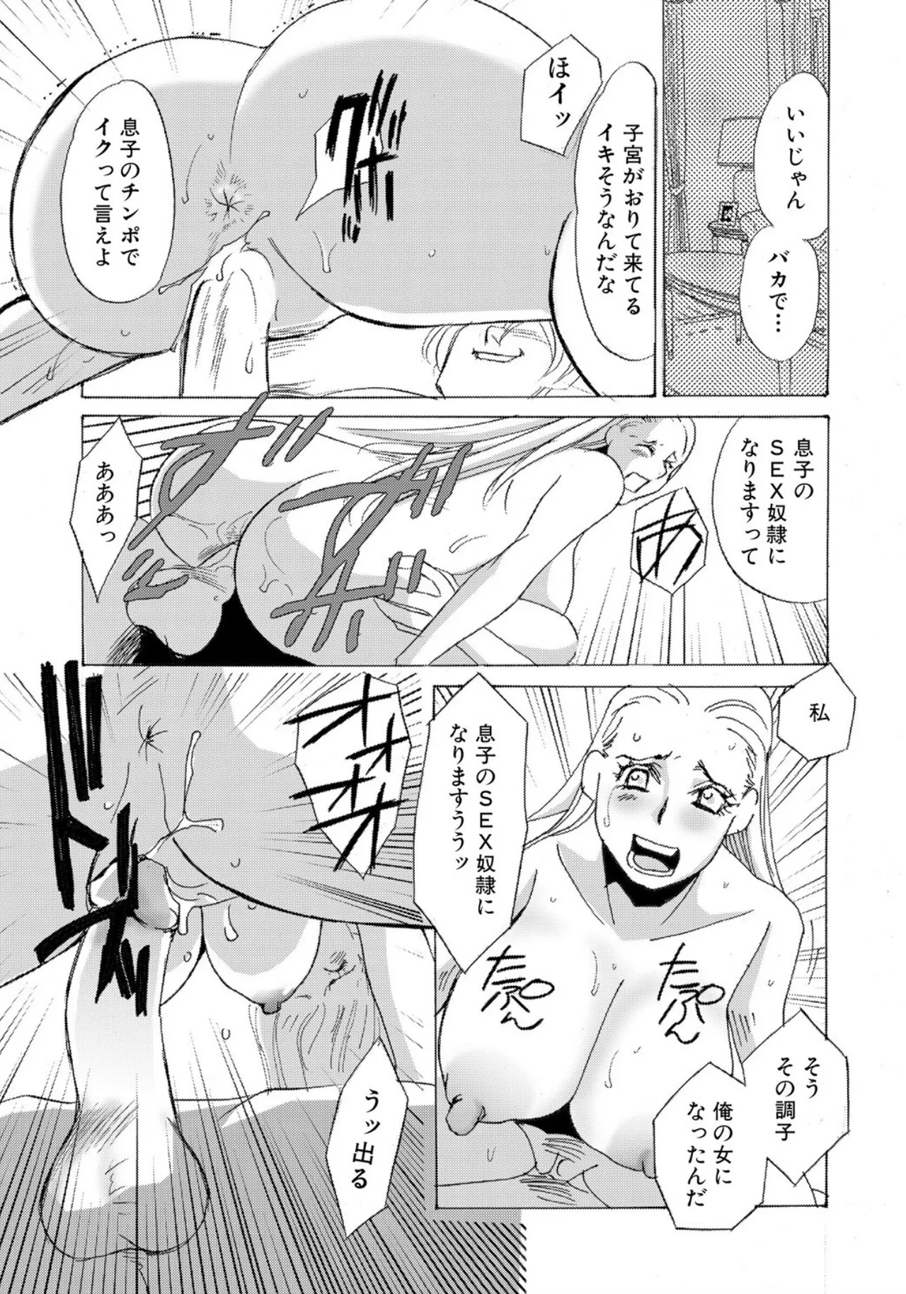 [Umino Yayoi]Tonari no Hitozuma・Siri no Ana[Digital] Page 129