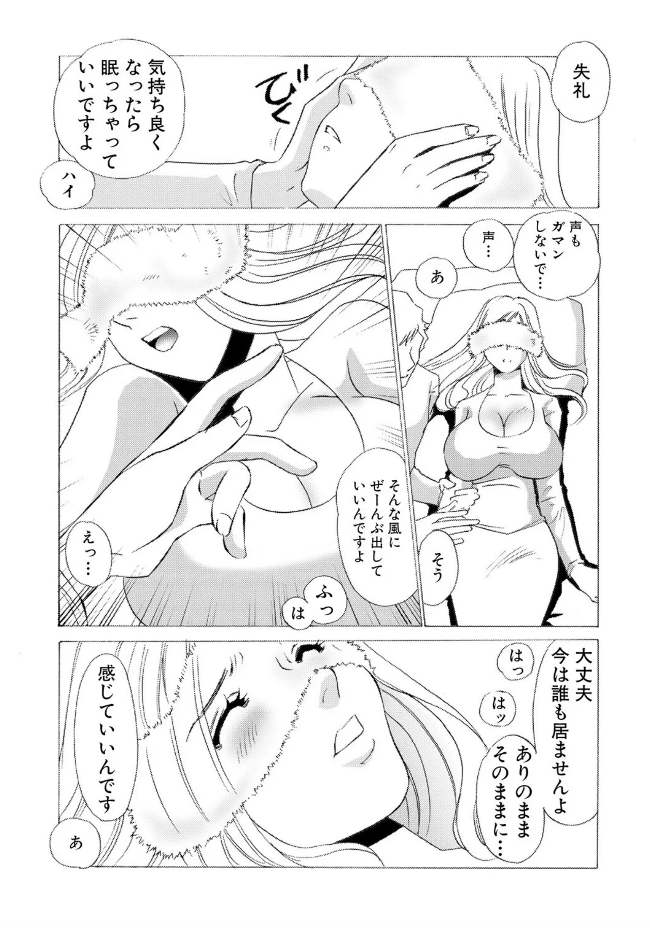 [Umino Yayoi]Tonari no Hitozuma・Siri no Ana[Digital] Page 13
