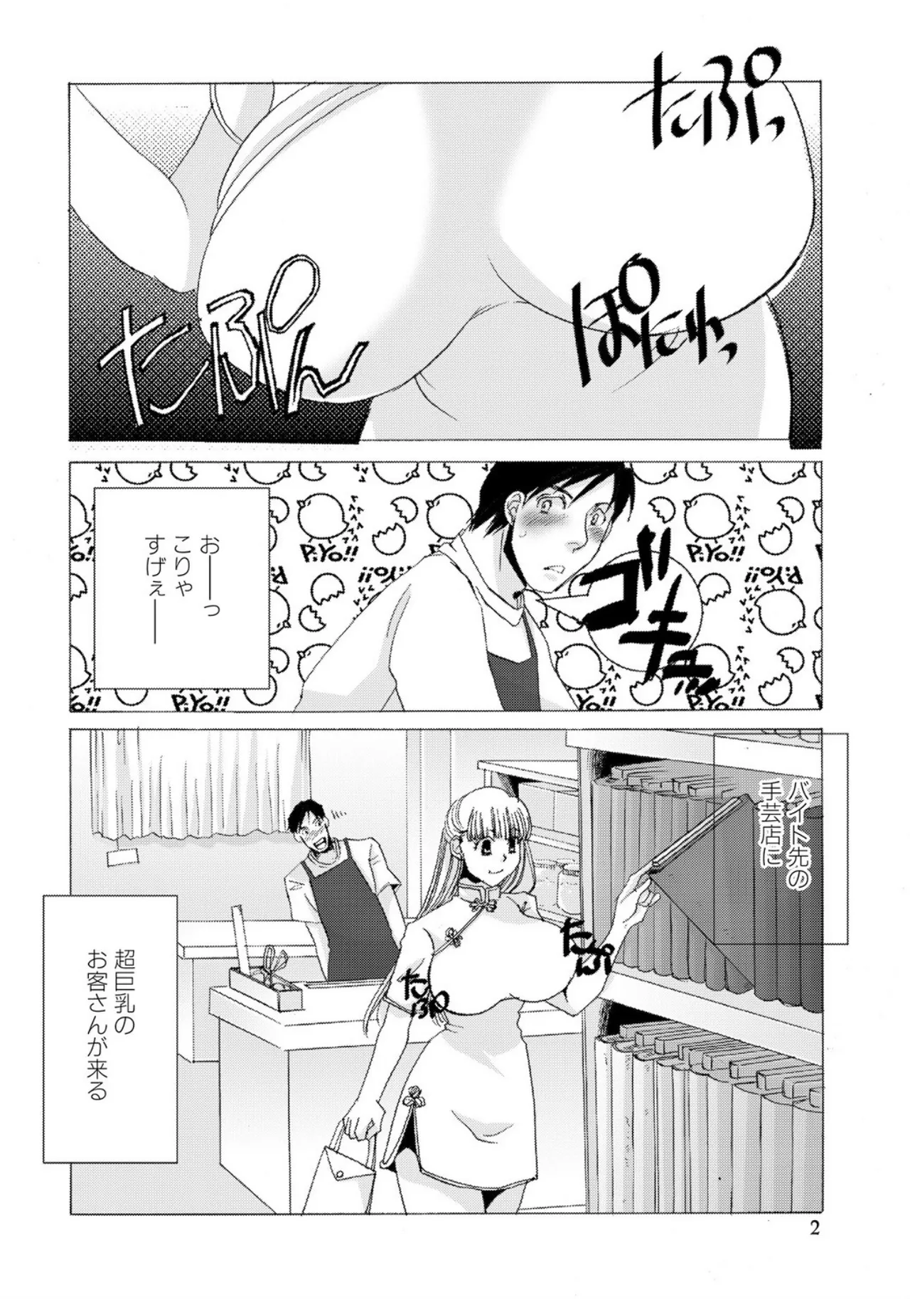 [Umino Yayoi]Tonari no Hitozuma・Siri no Ana[Digital] Page 132